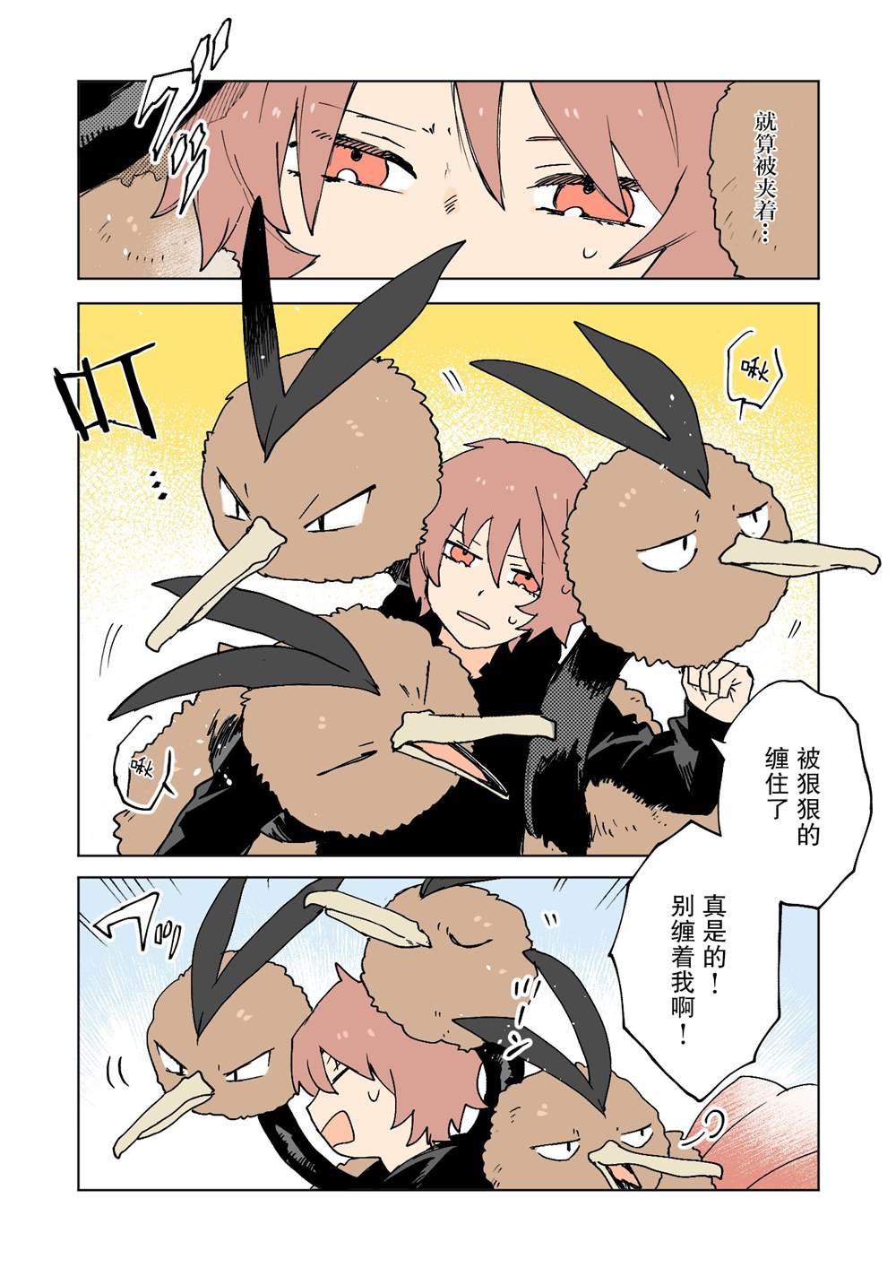 第4页