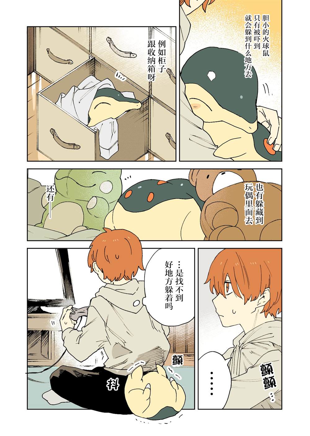 第2页