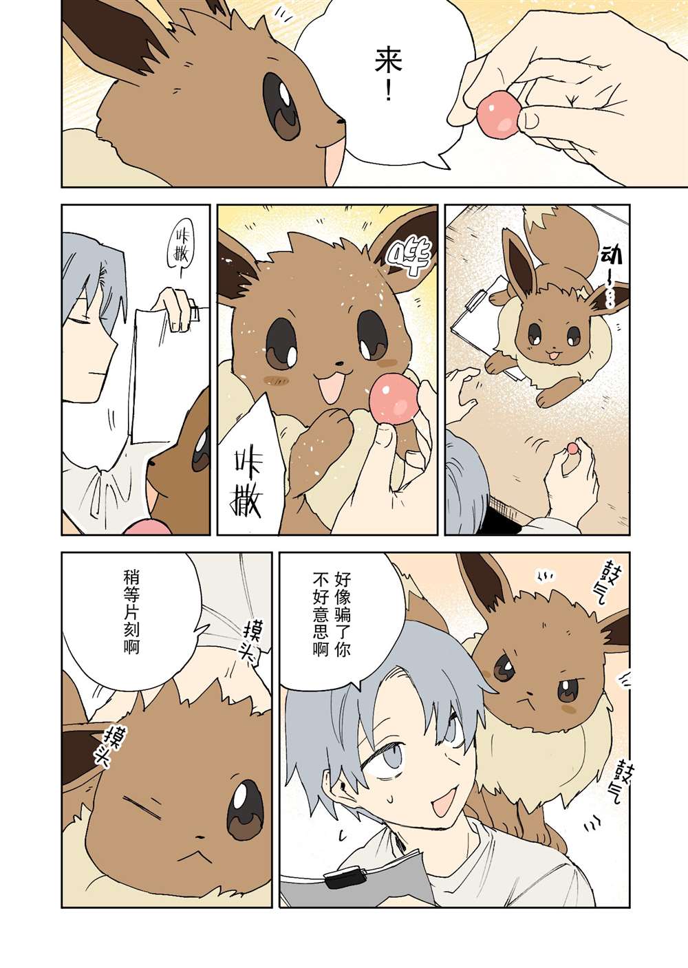 第2页