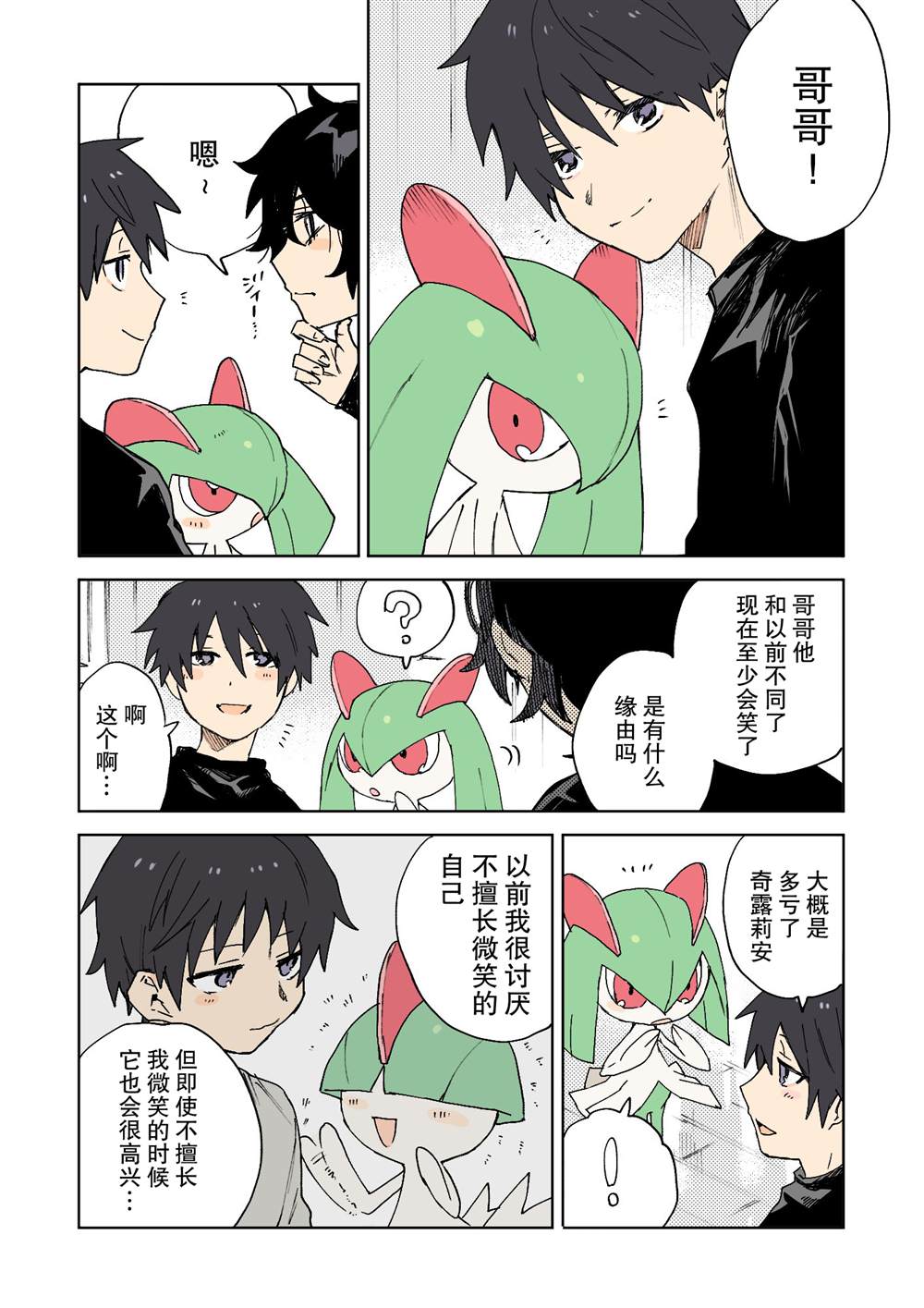 第3页