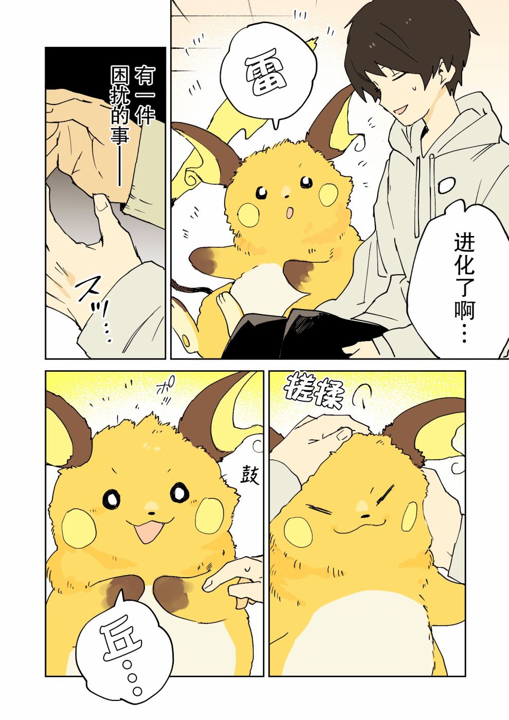 第2页
