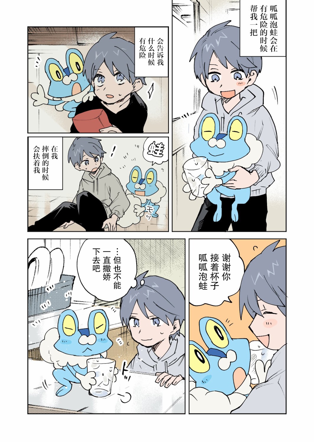 第2页