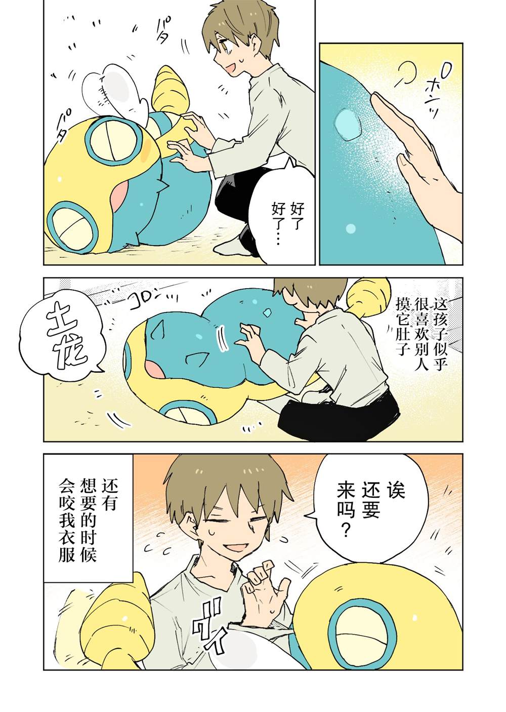 第2页