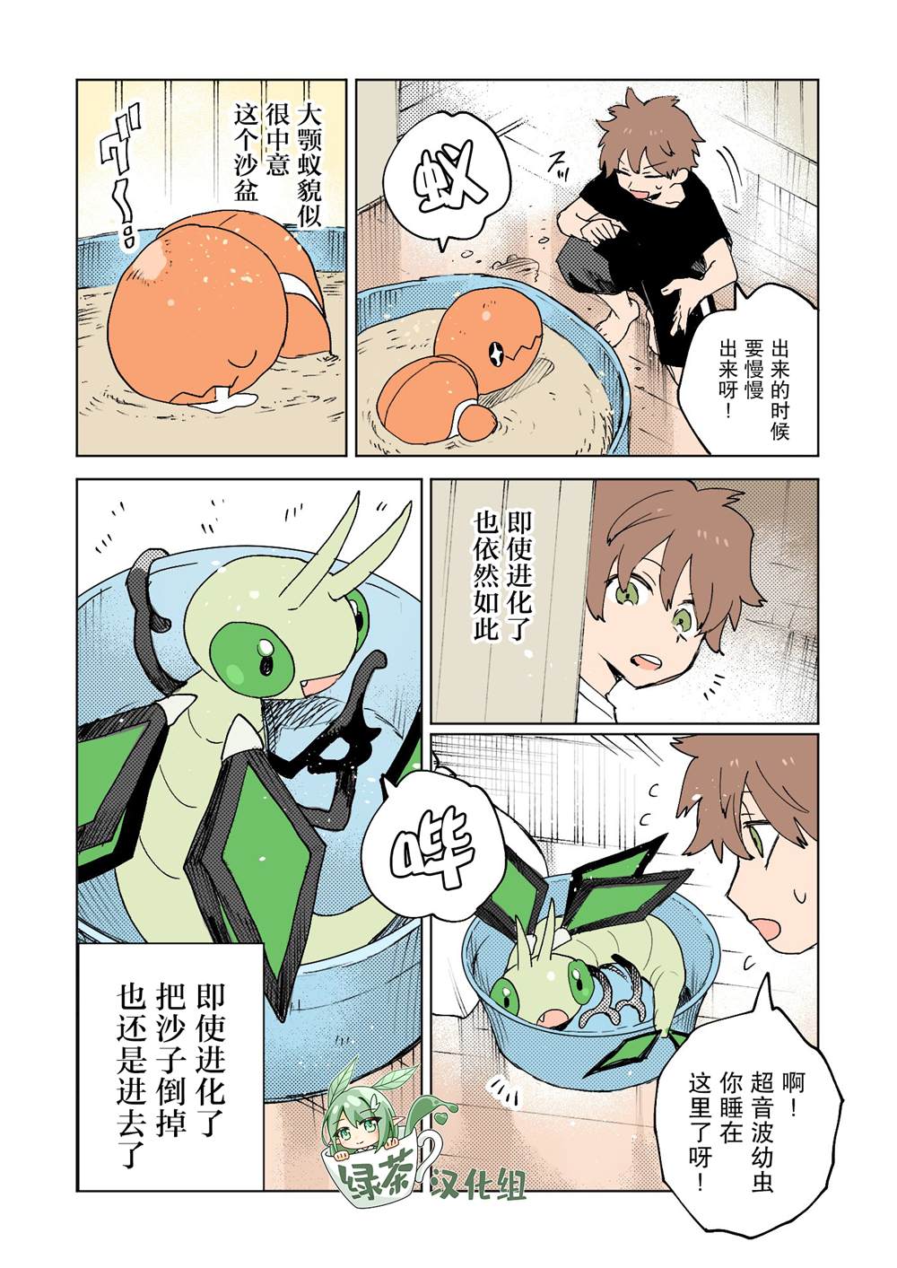 第2页