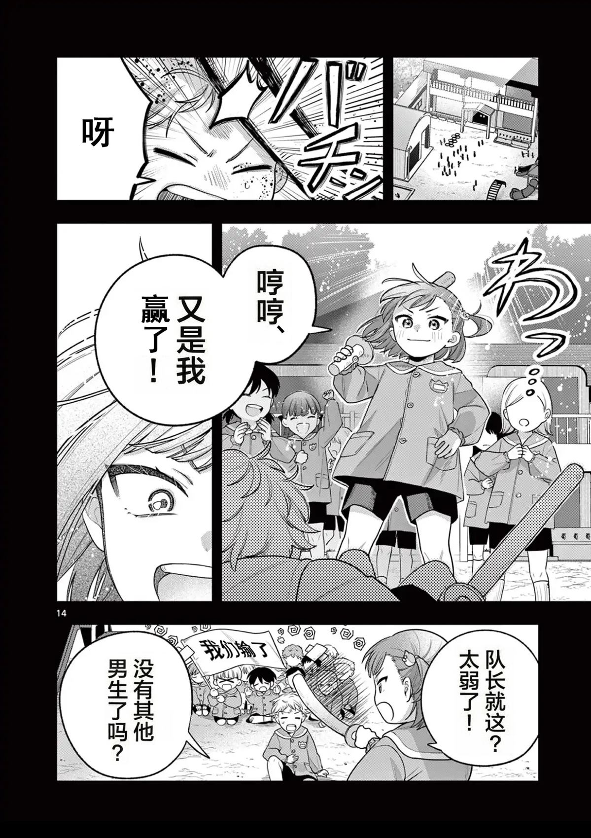 第14页
