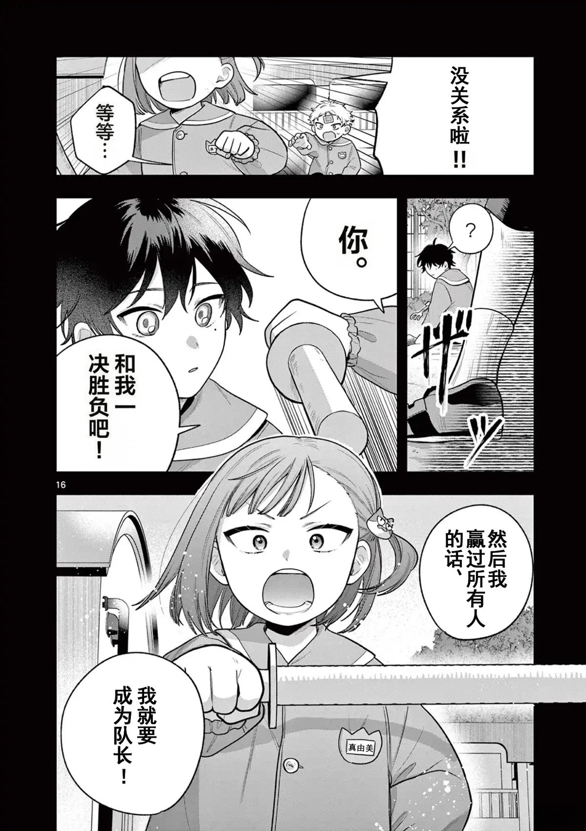 第16页