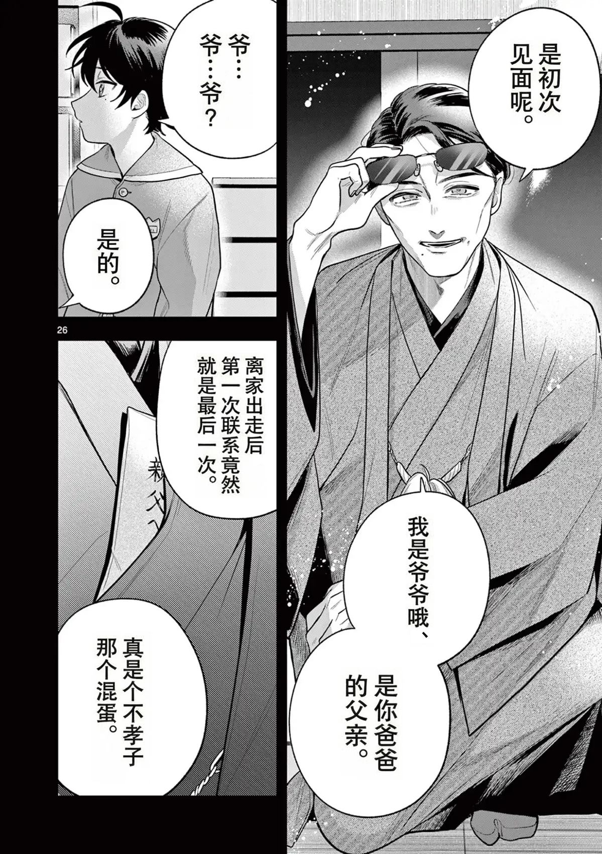 第26页