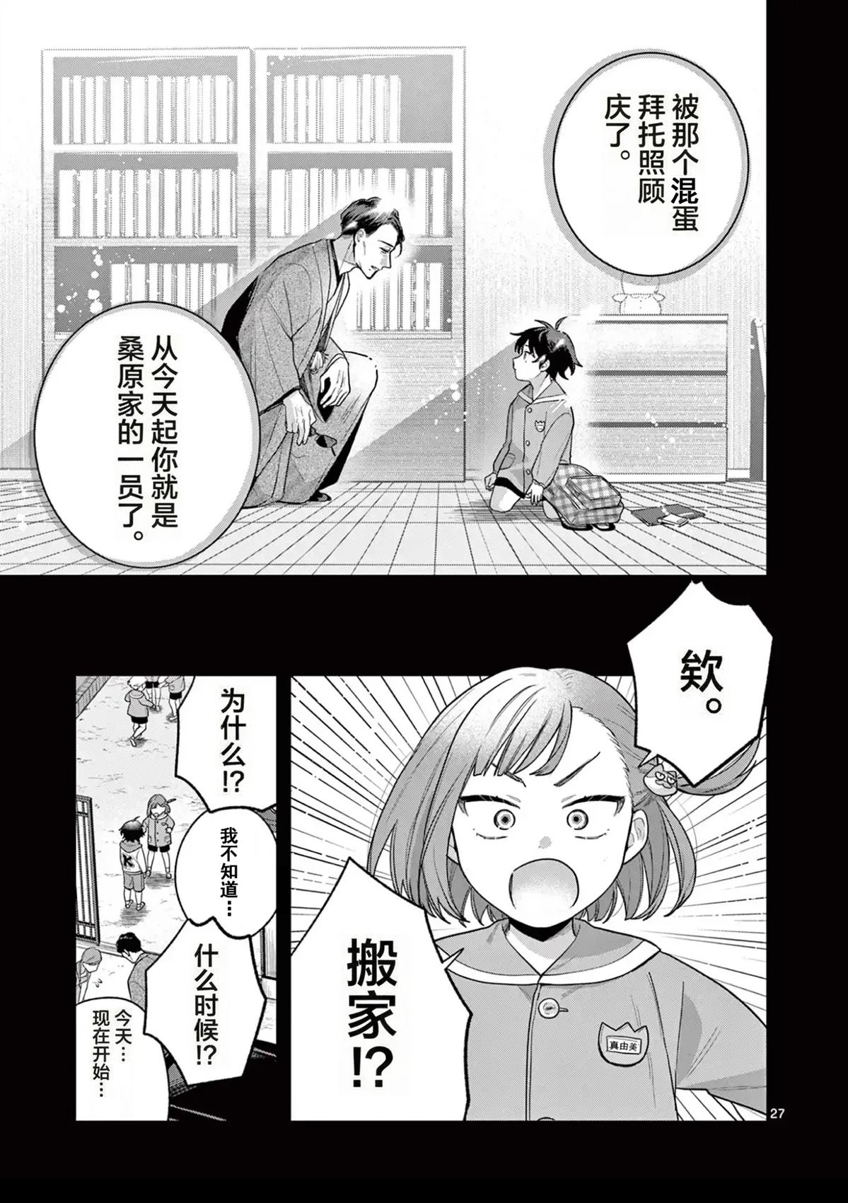 第27页