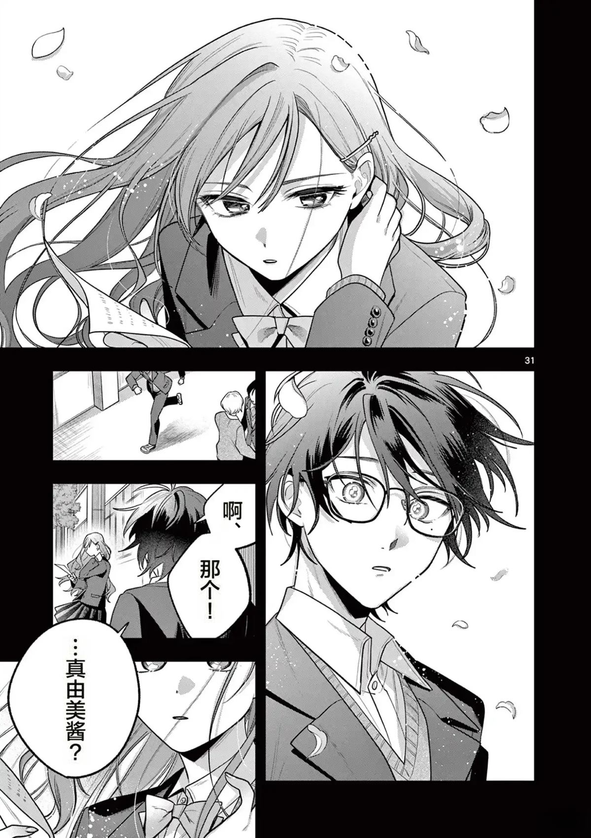 第31页