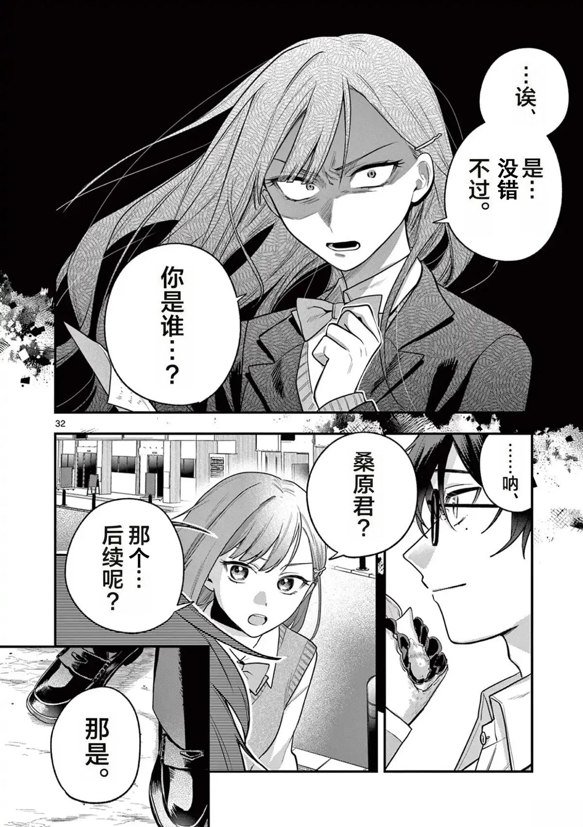 第32页