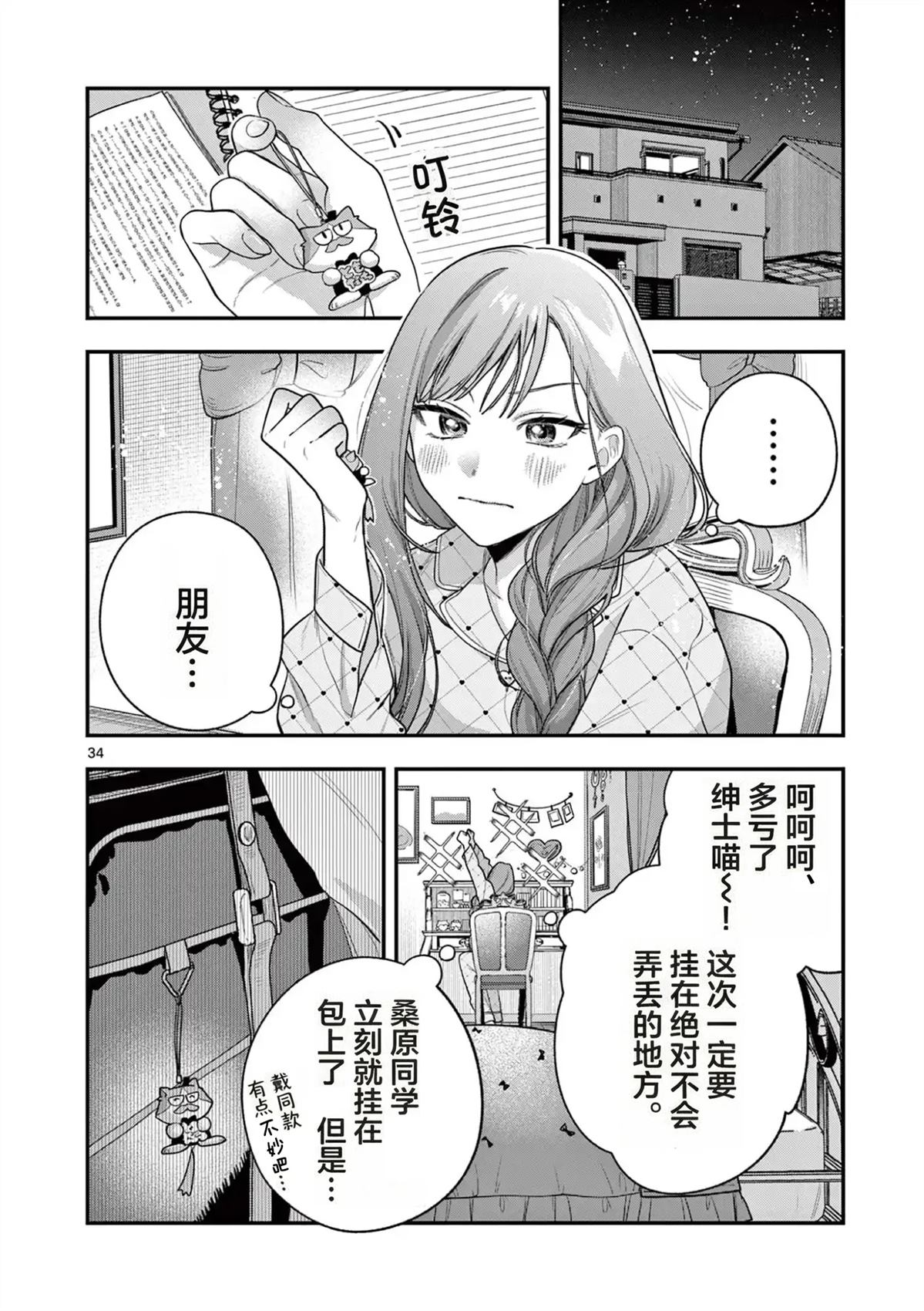 第34页
