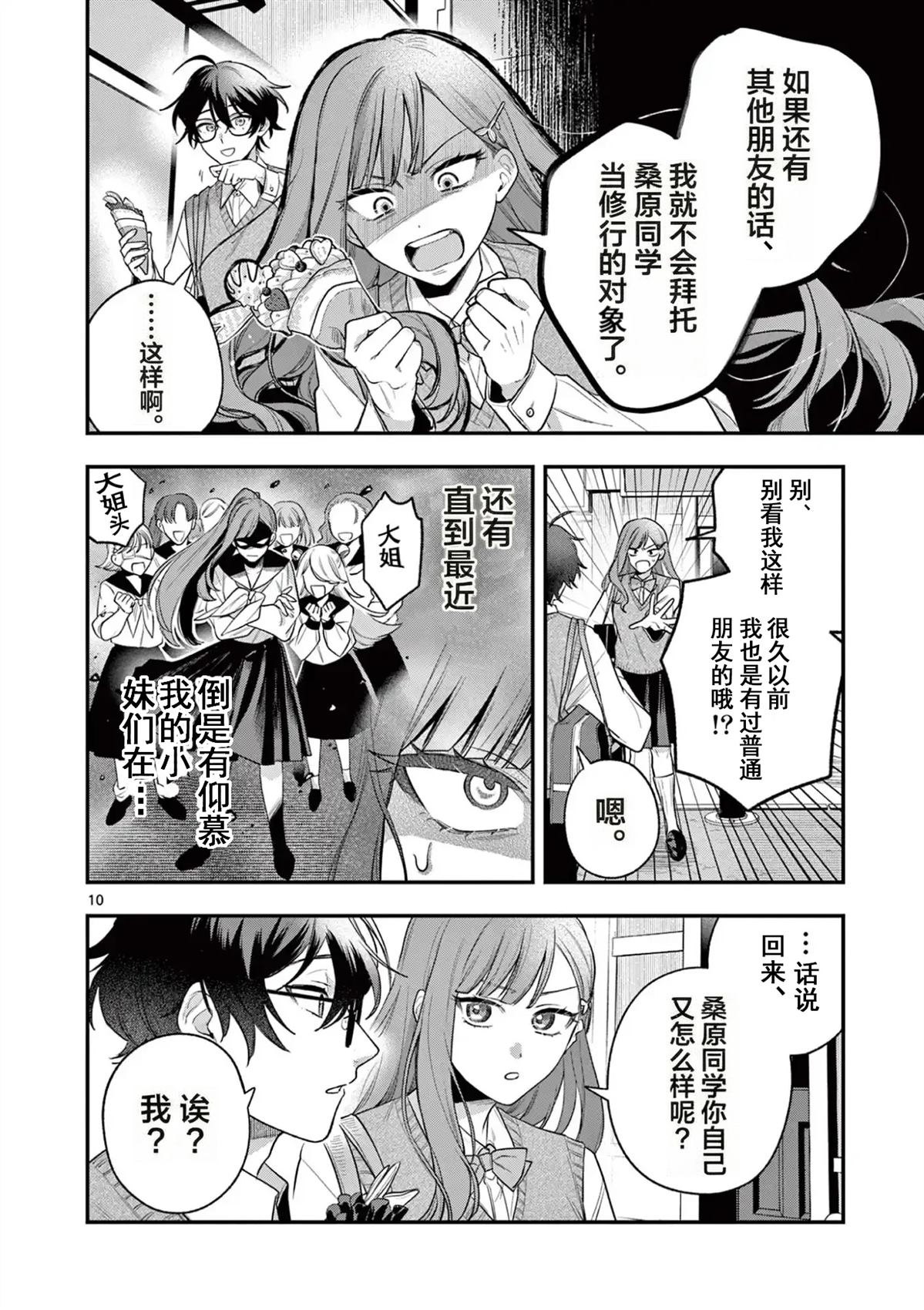 第10页