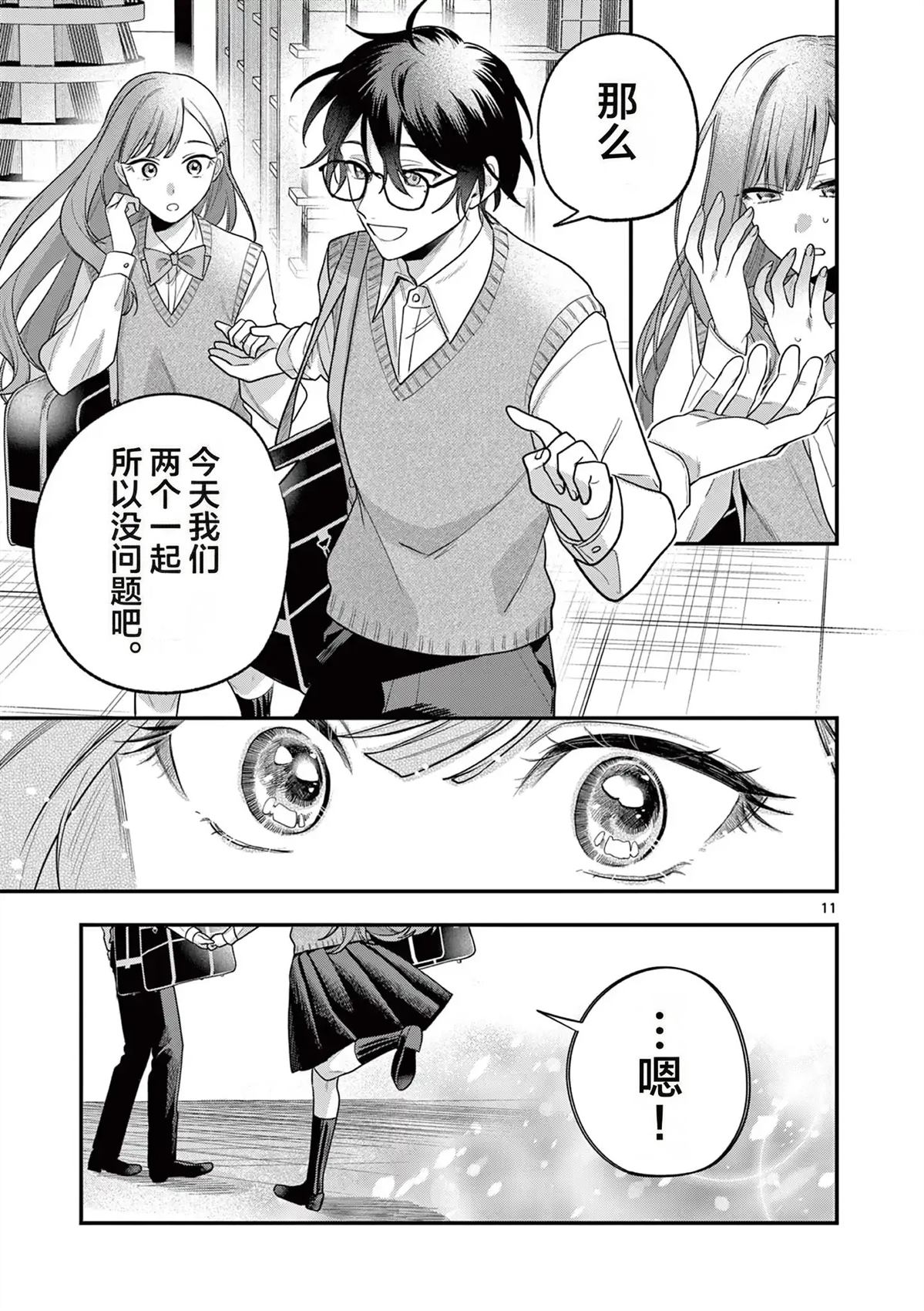 第11页