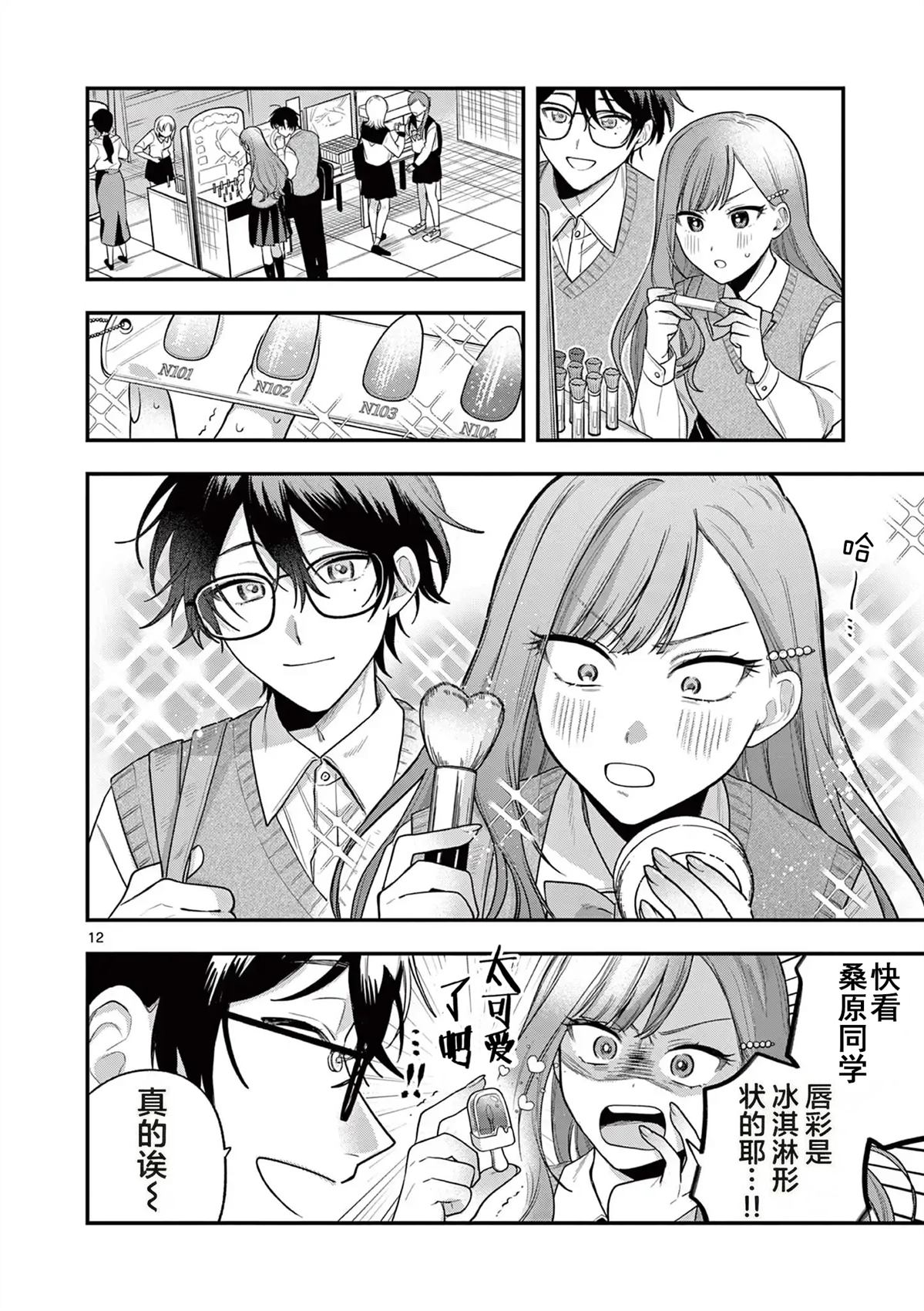 第12页