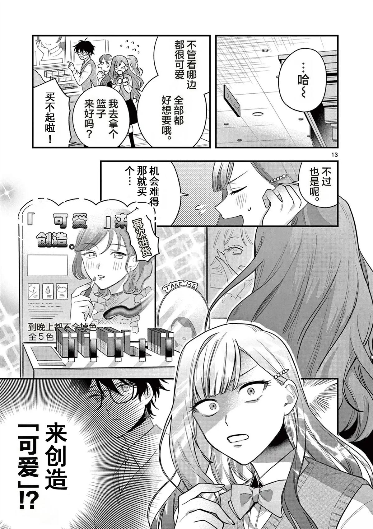 第13页