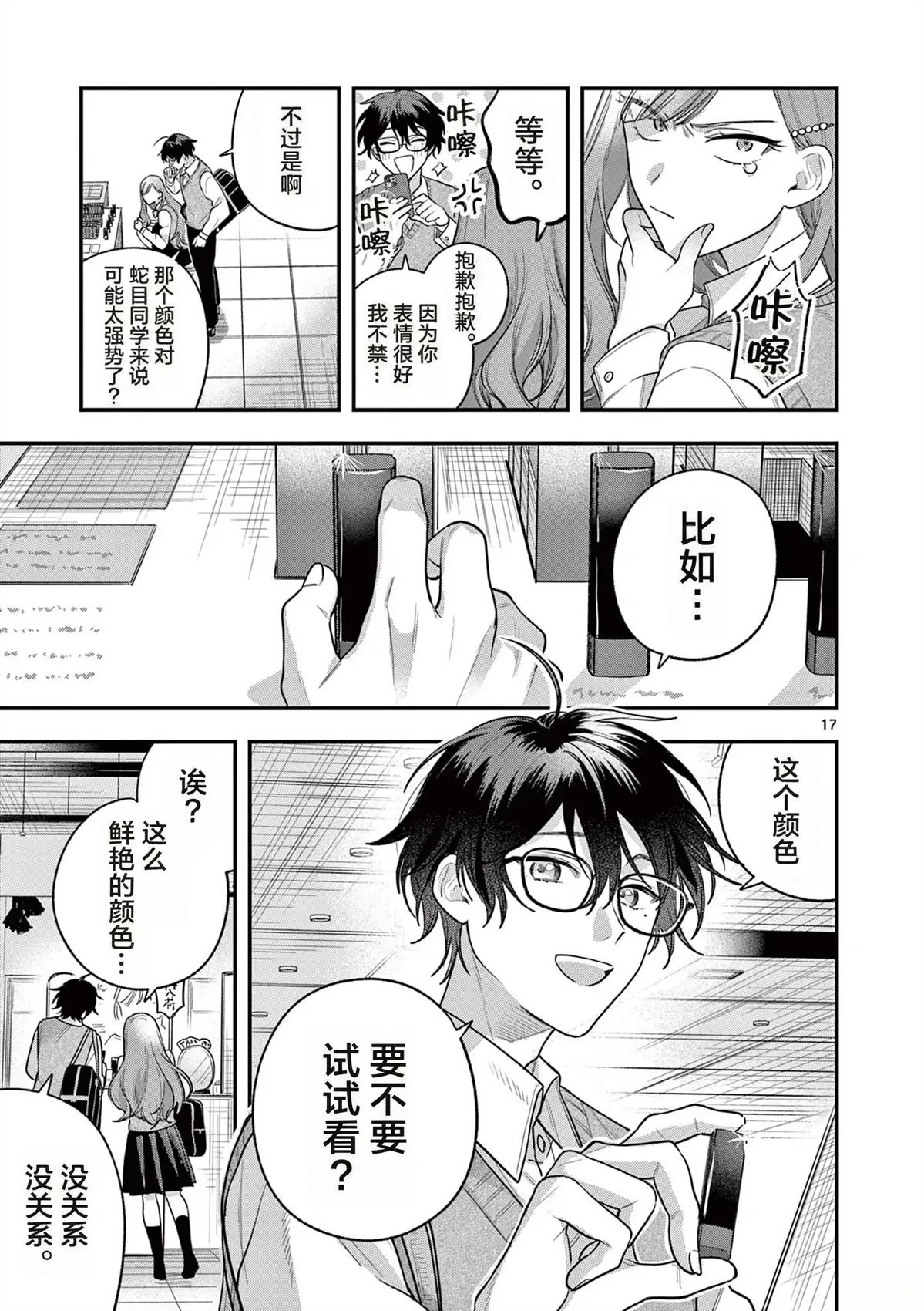 第17页