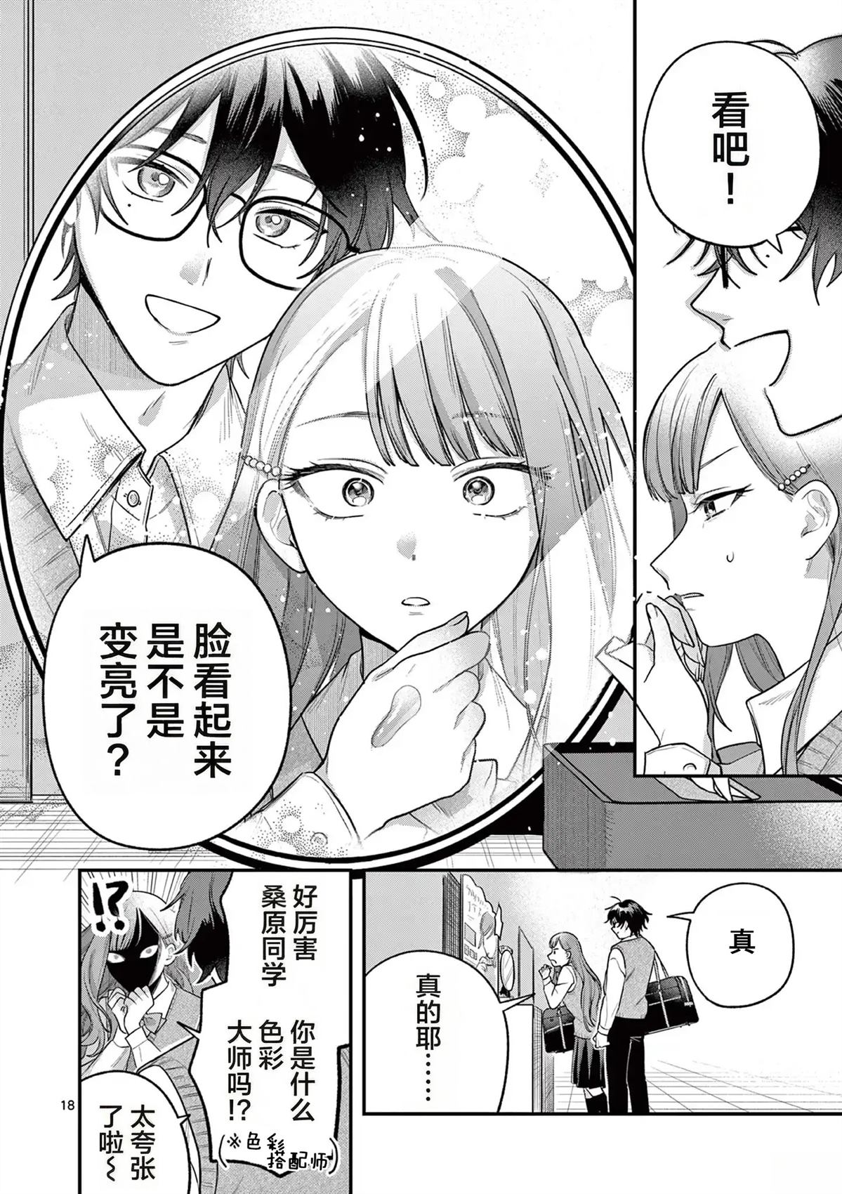 第18页