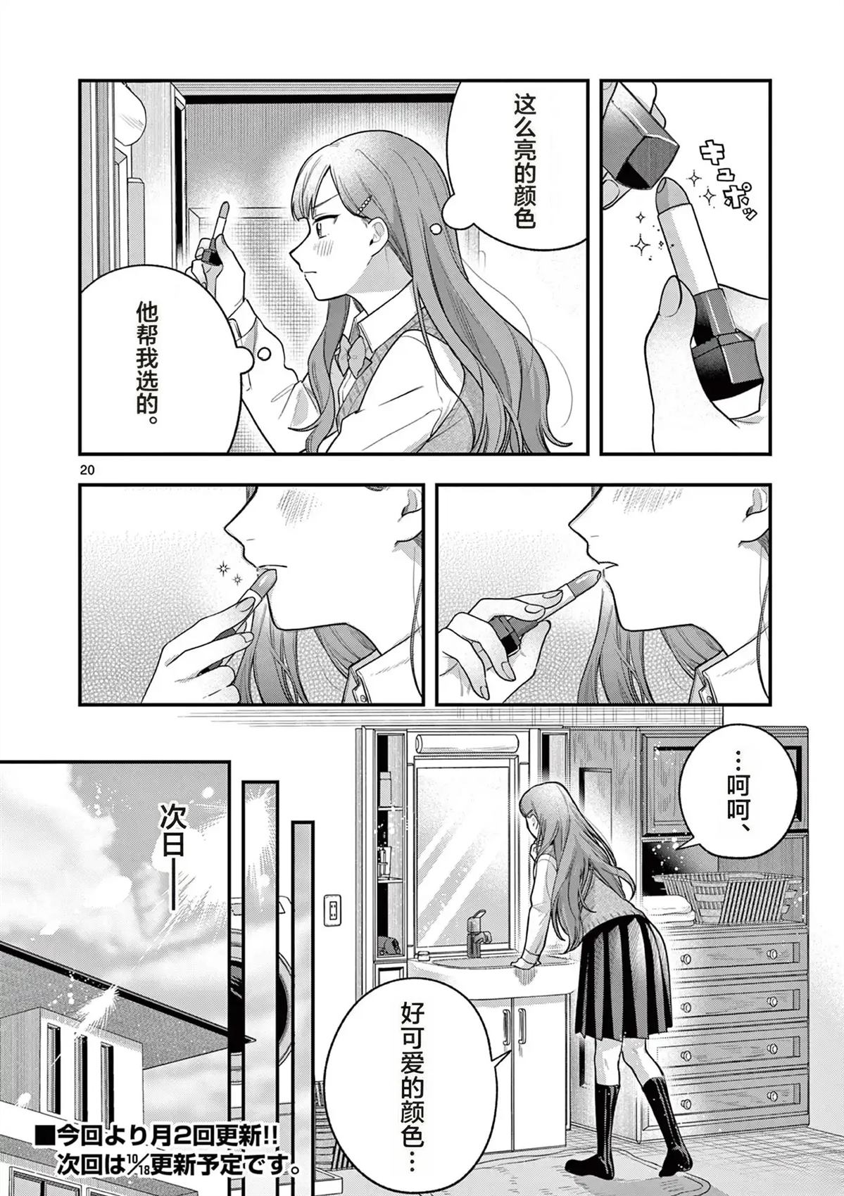 第20页