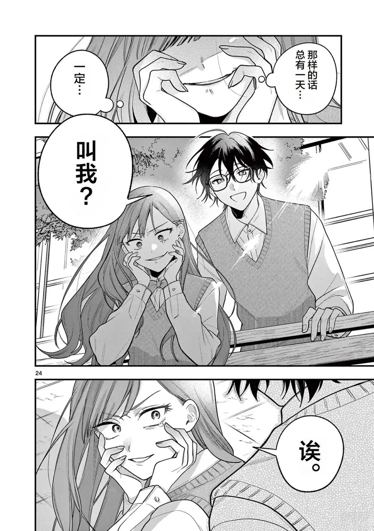 第24页