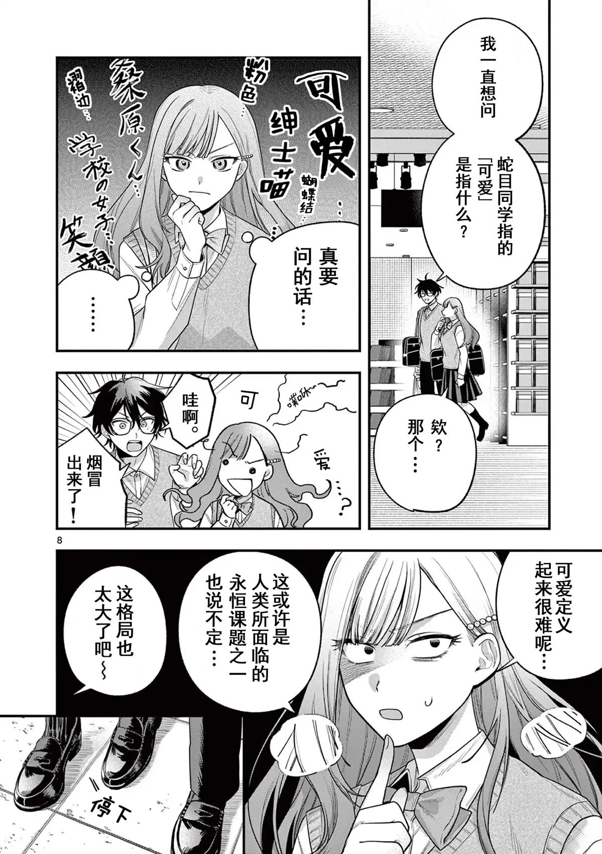 第8页