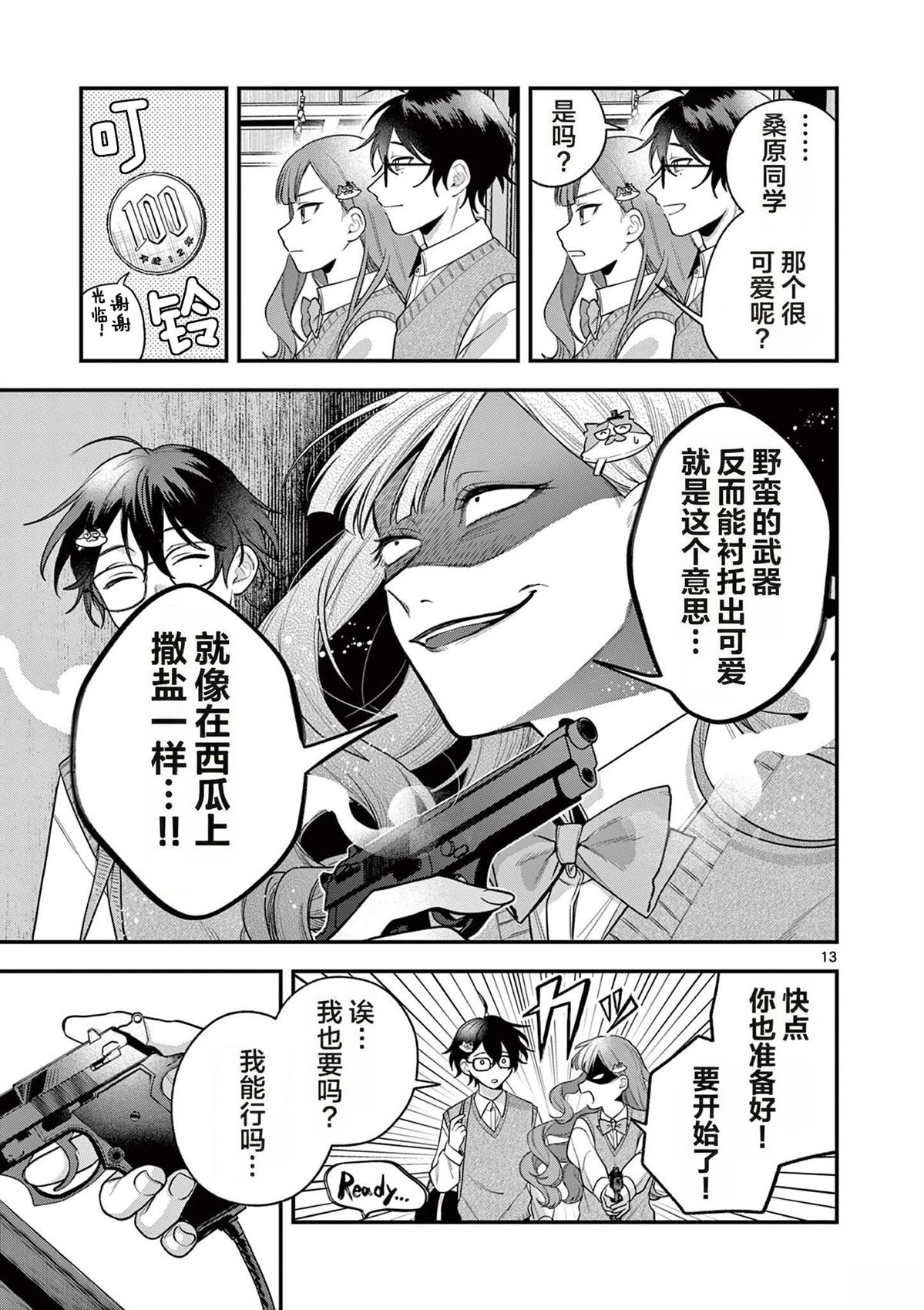 第12页