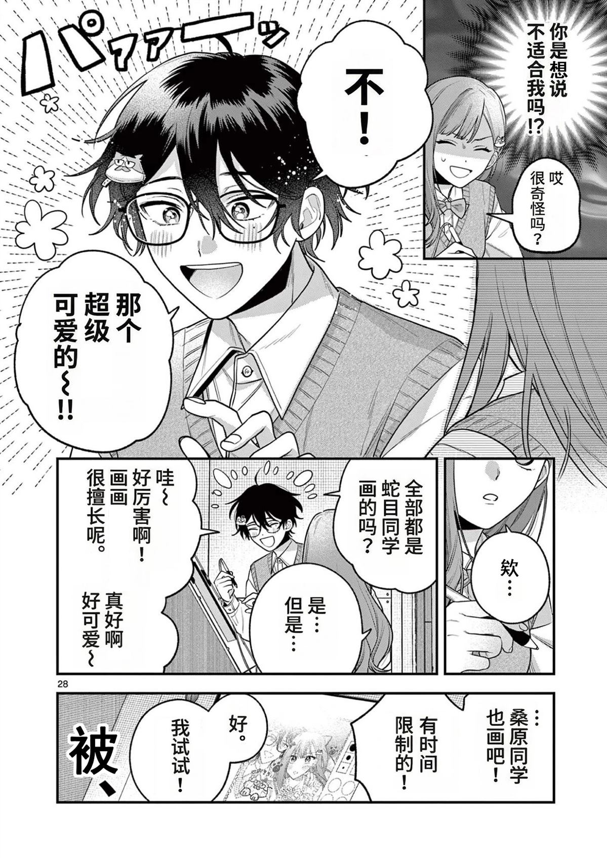 第26页