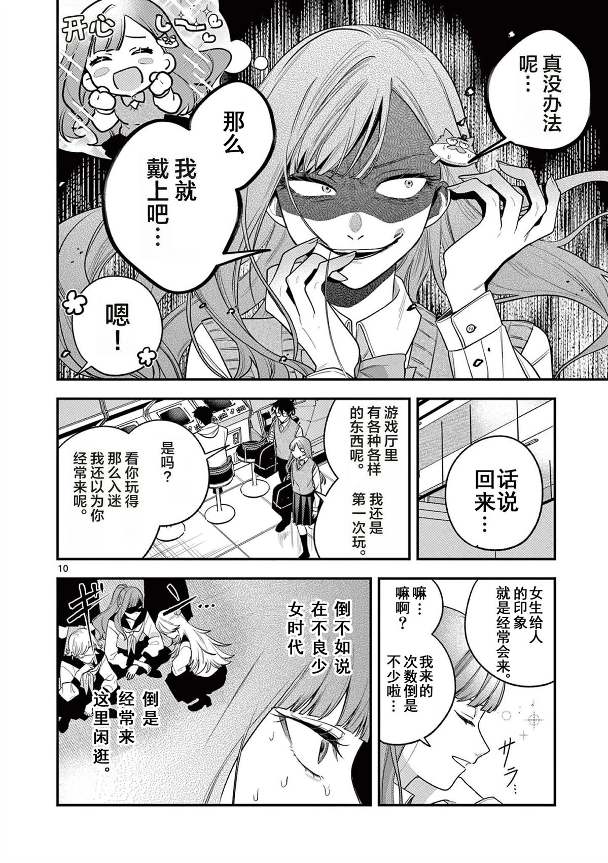 第9页