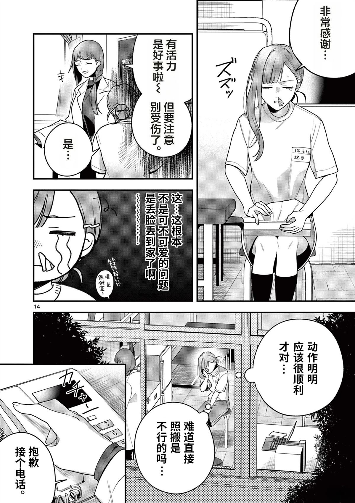 第14页