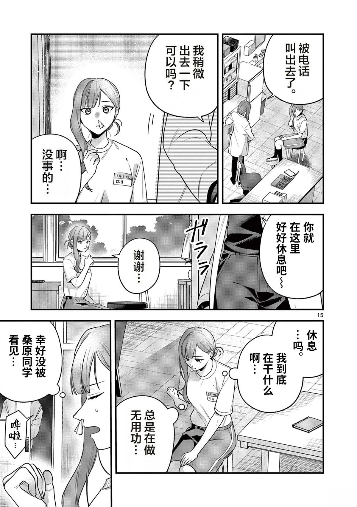 第15页