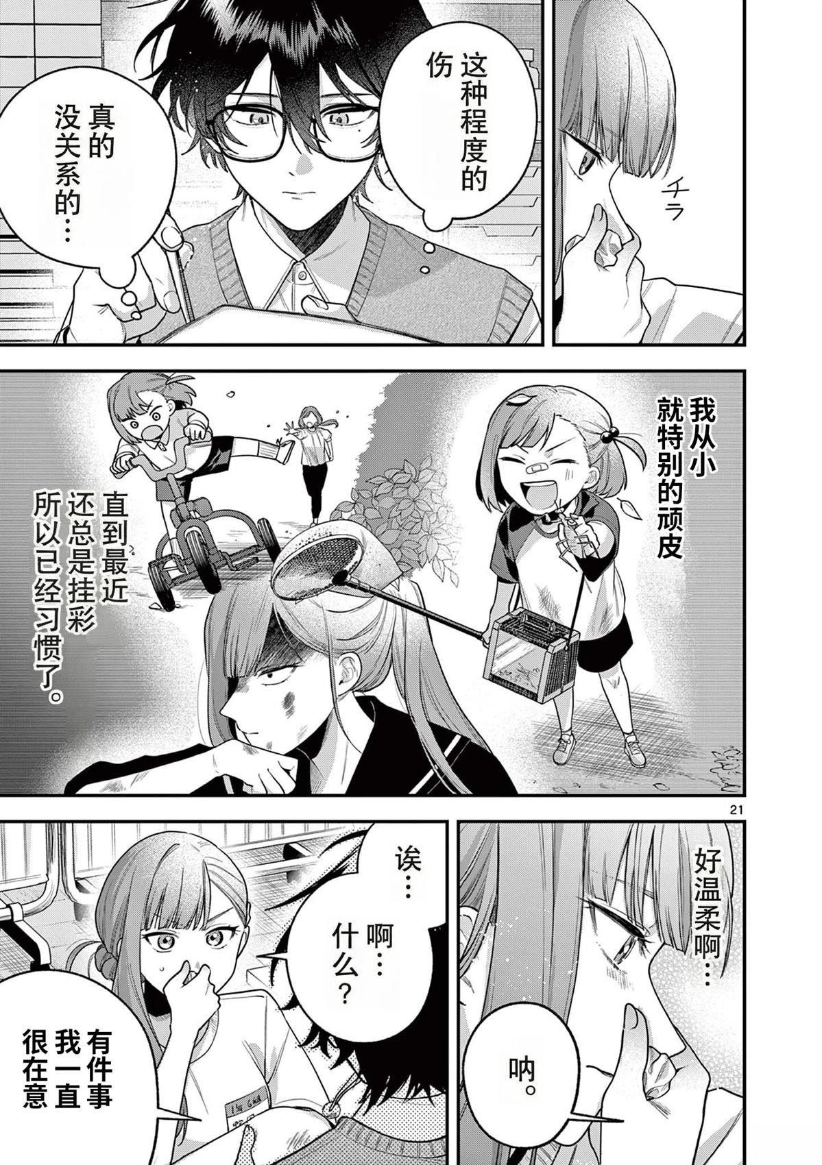 第21页