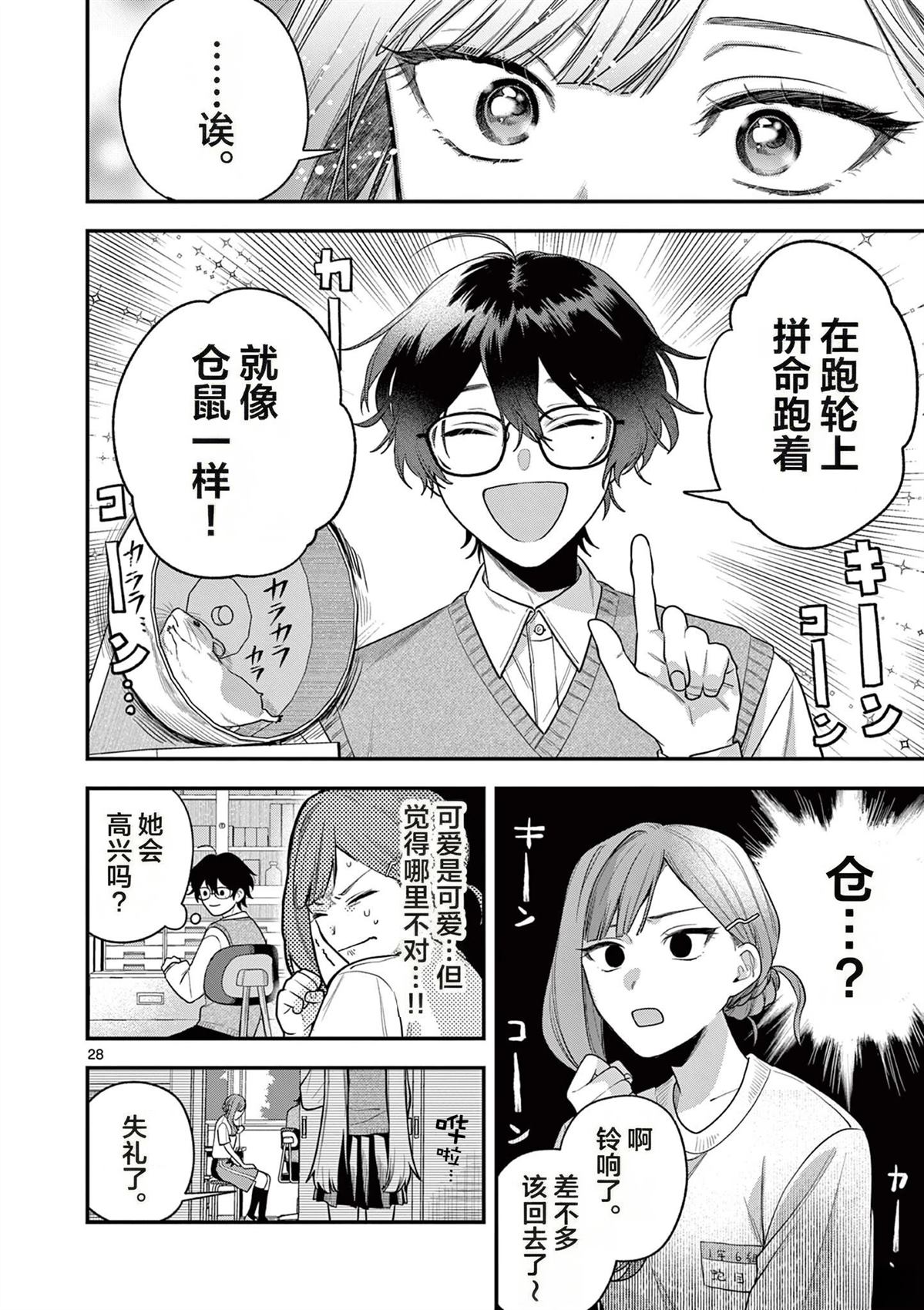 第28页