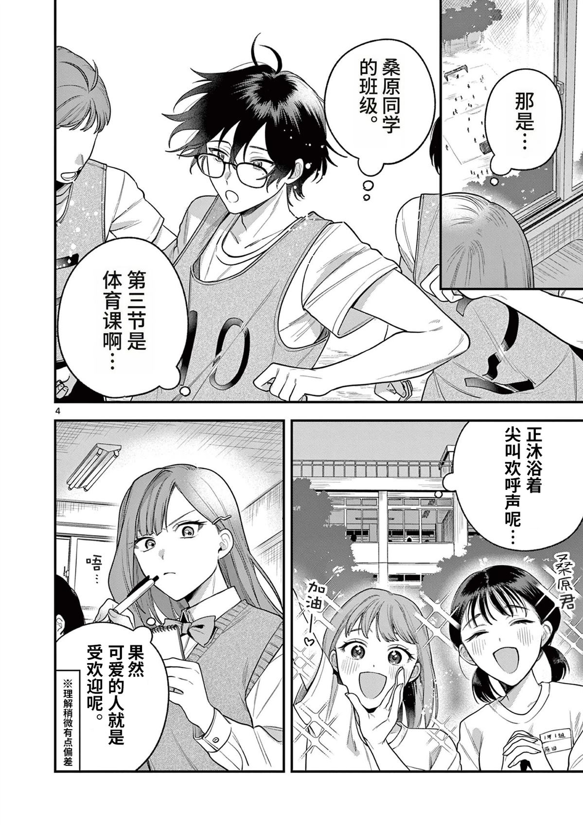 第4页
