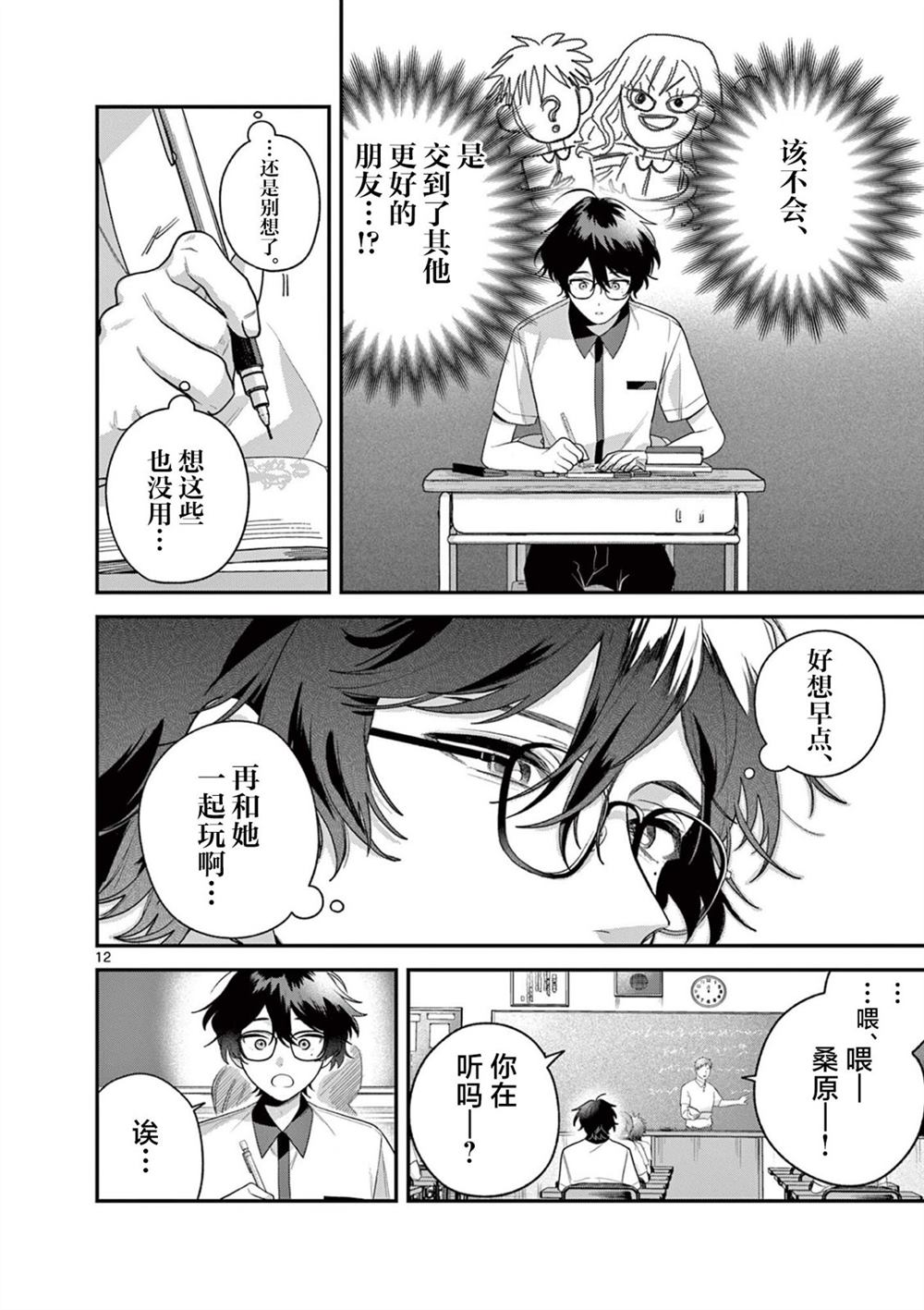 第12页
