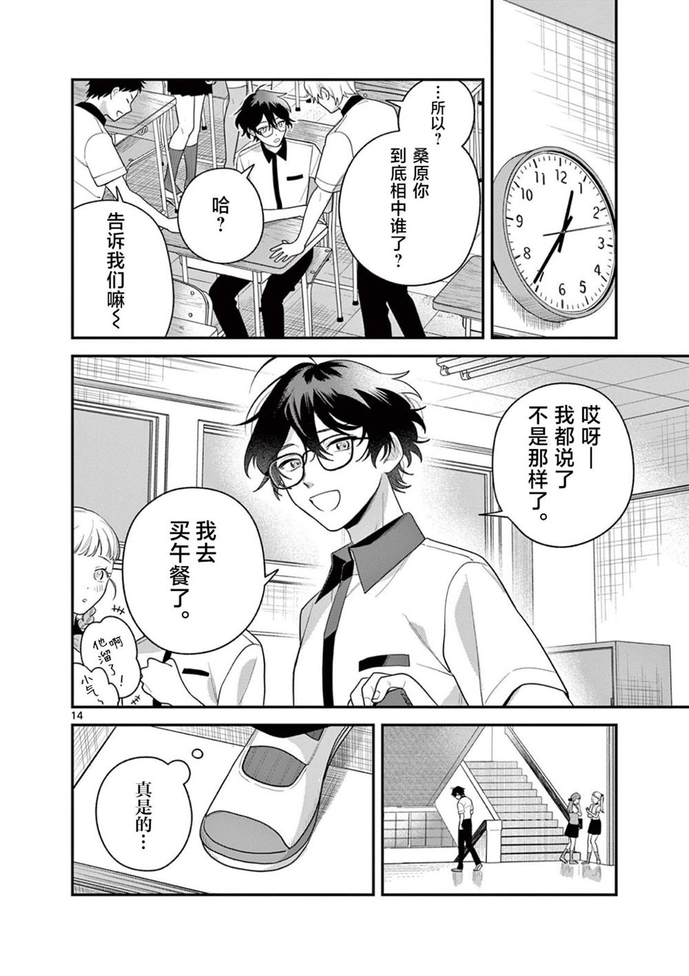 第14页