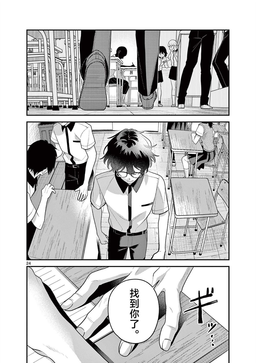 第24页