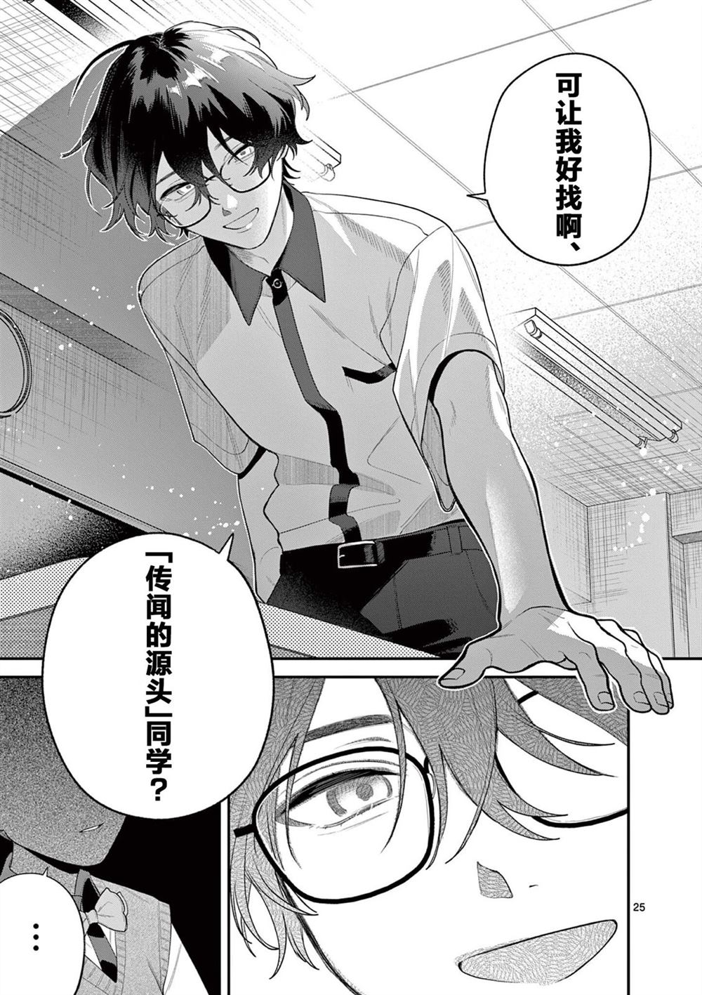 第25页