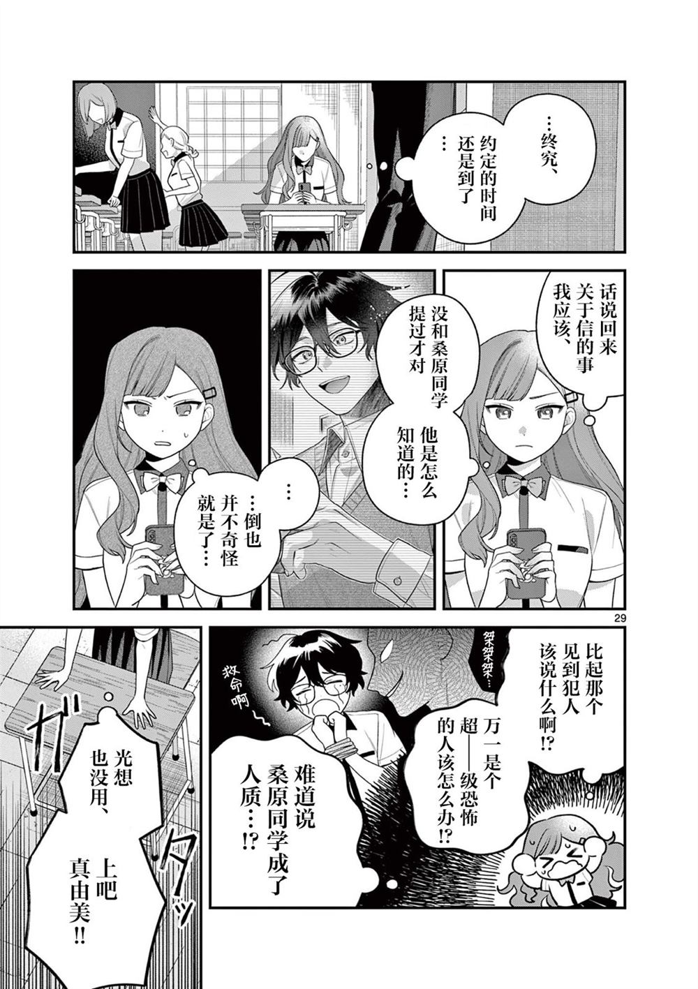 第29页