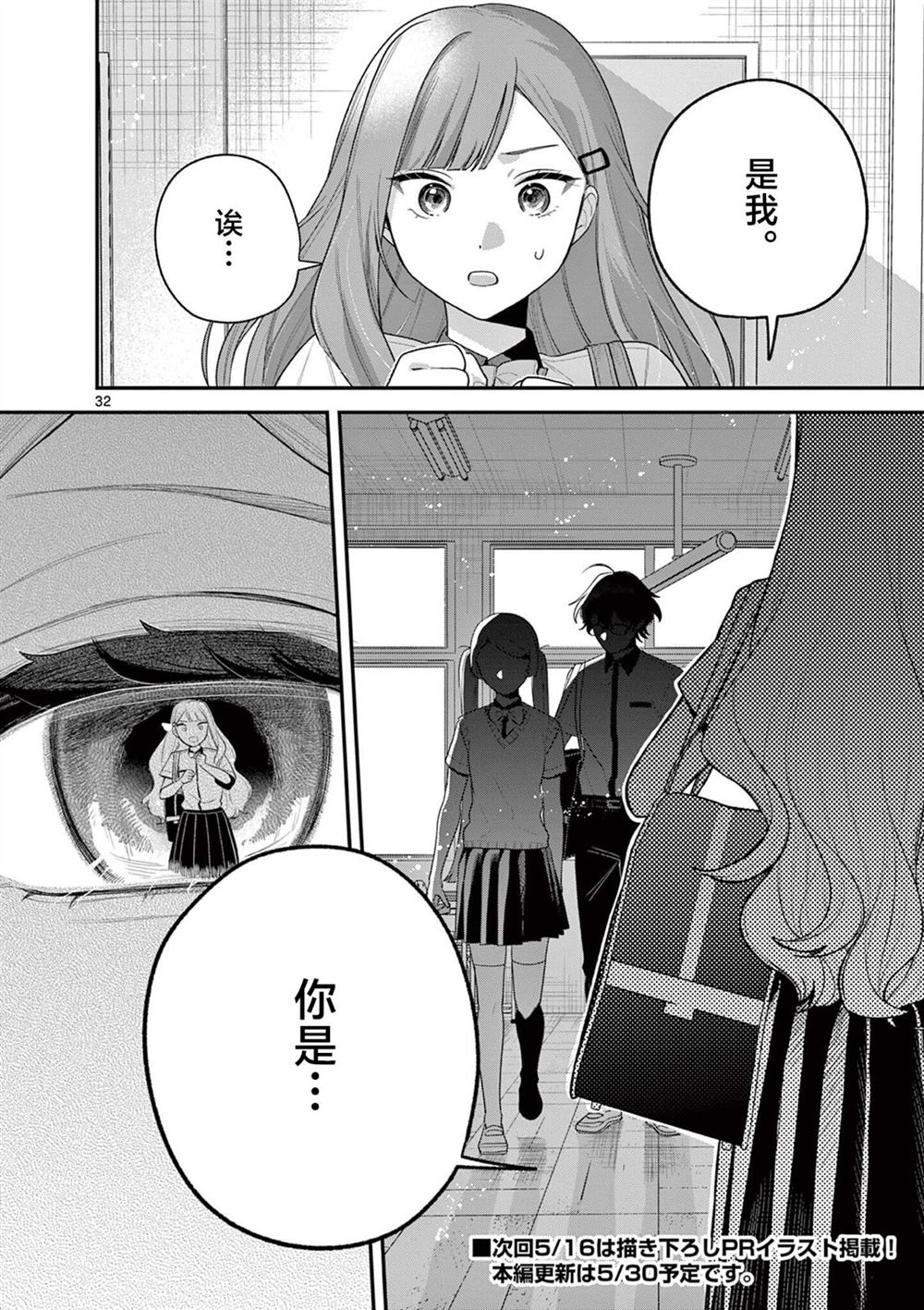 第32页