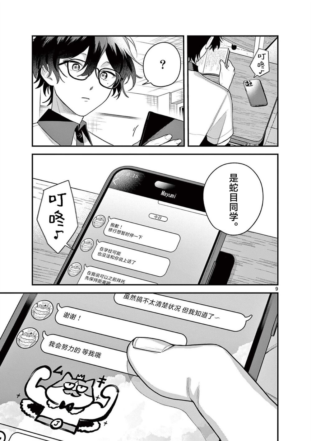 第9页