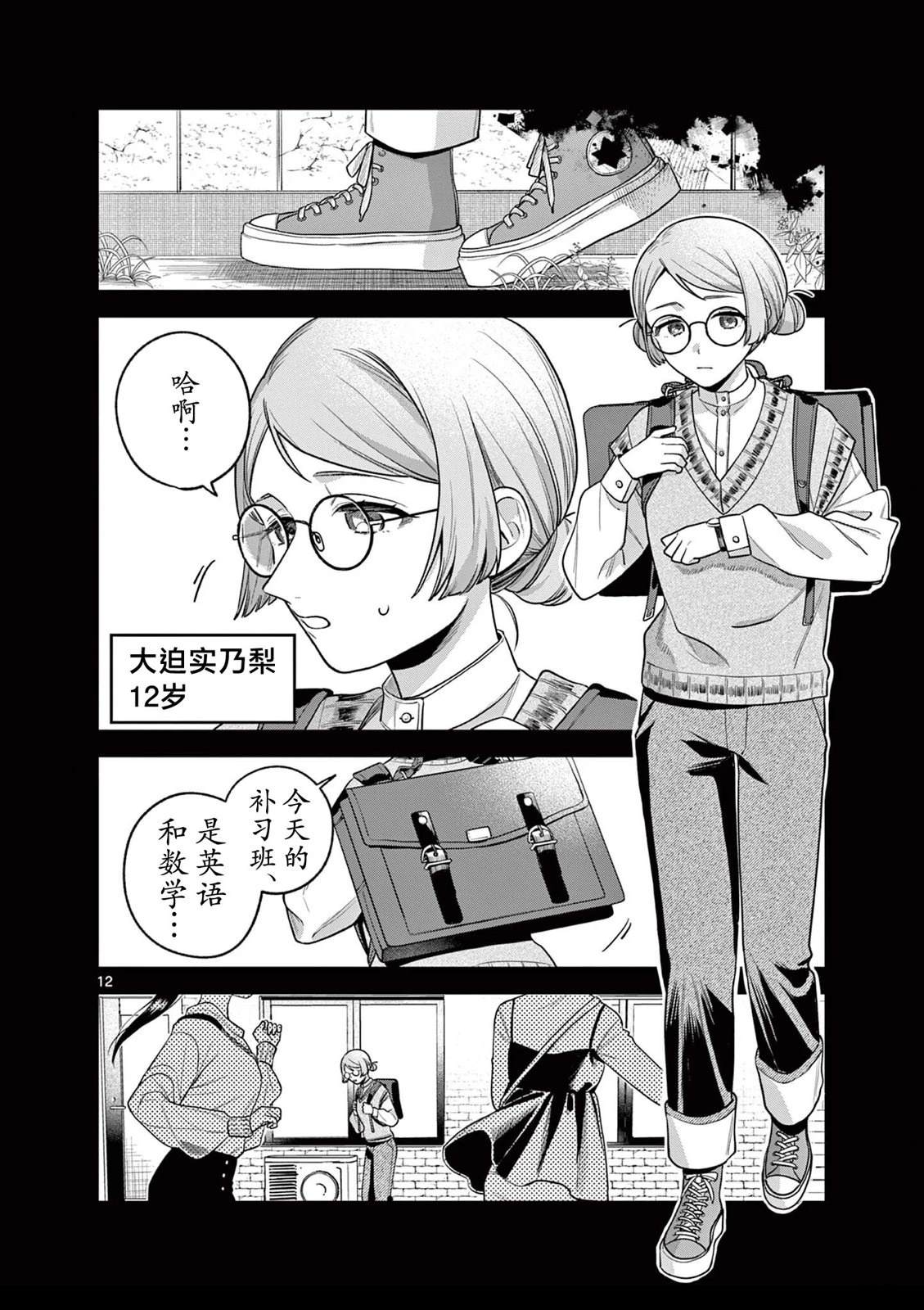 第12页