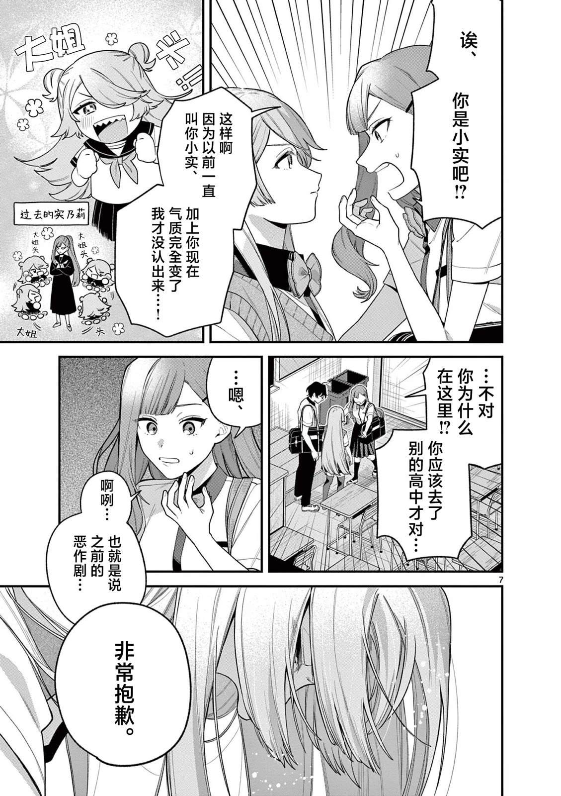 第7页