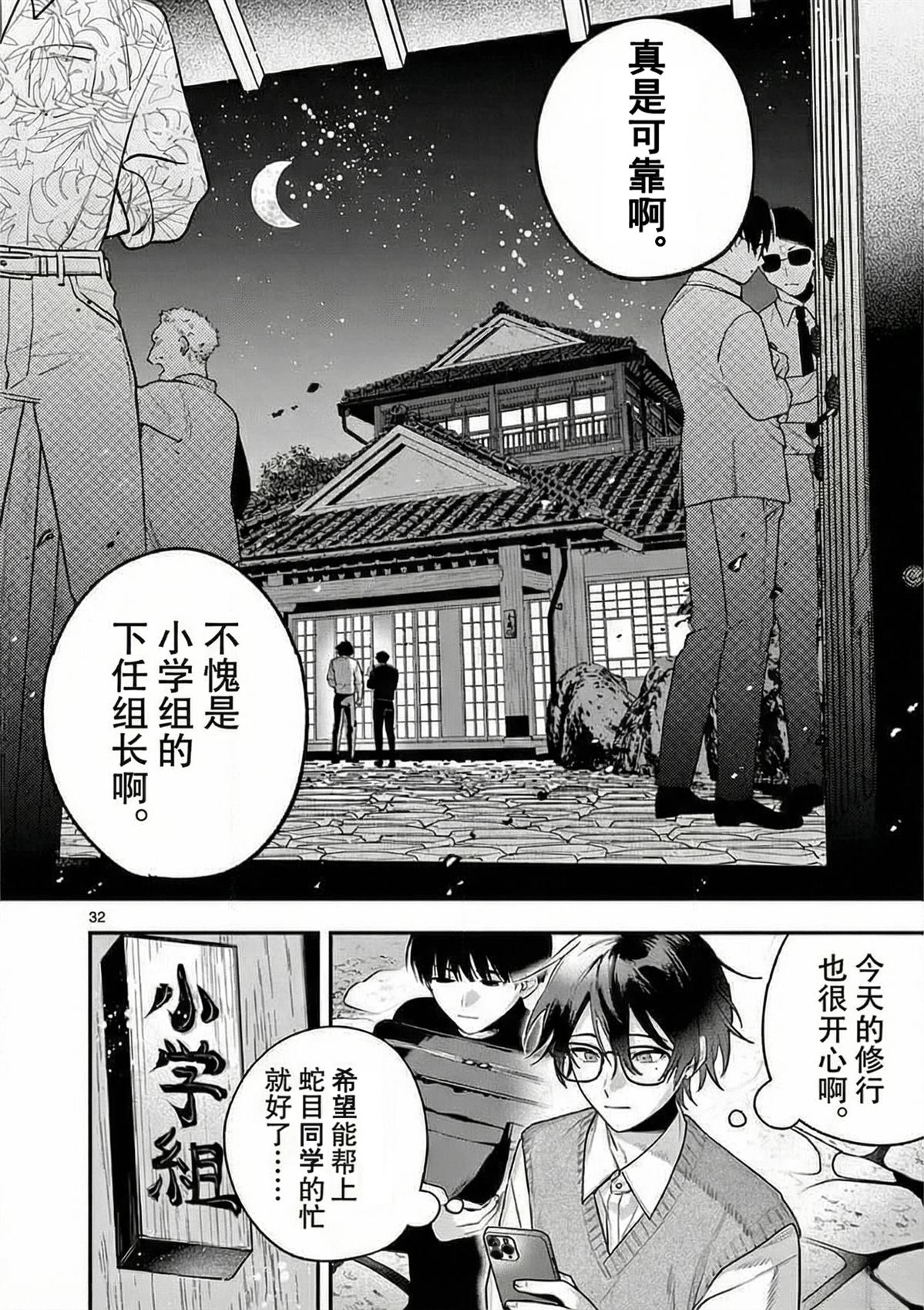 第30页