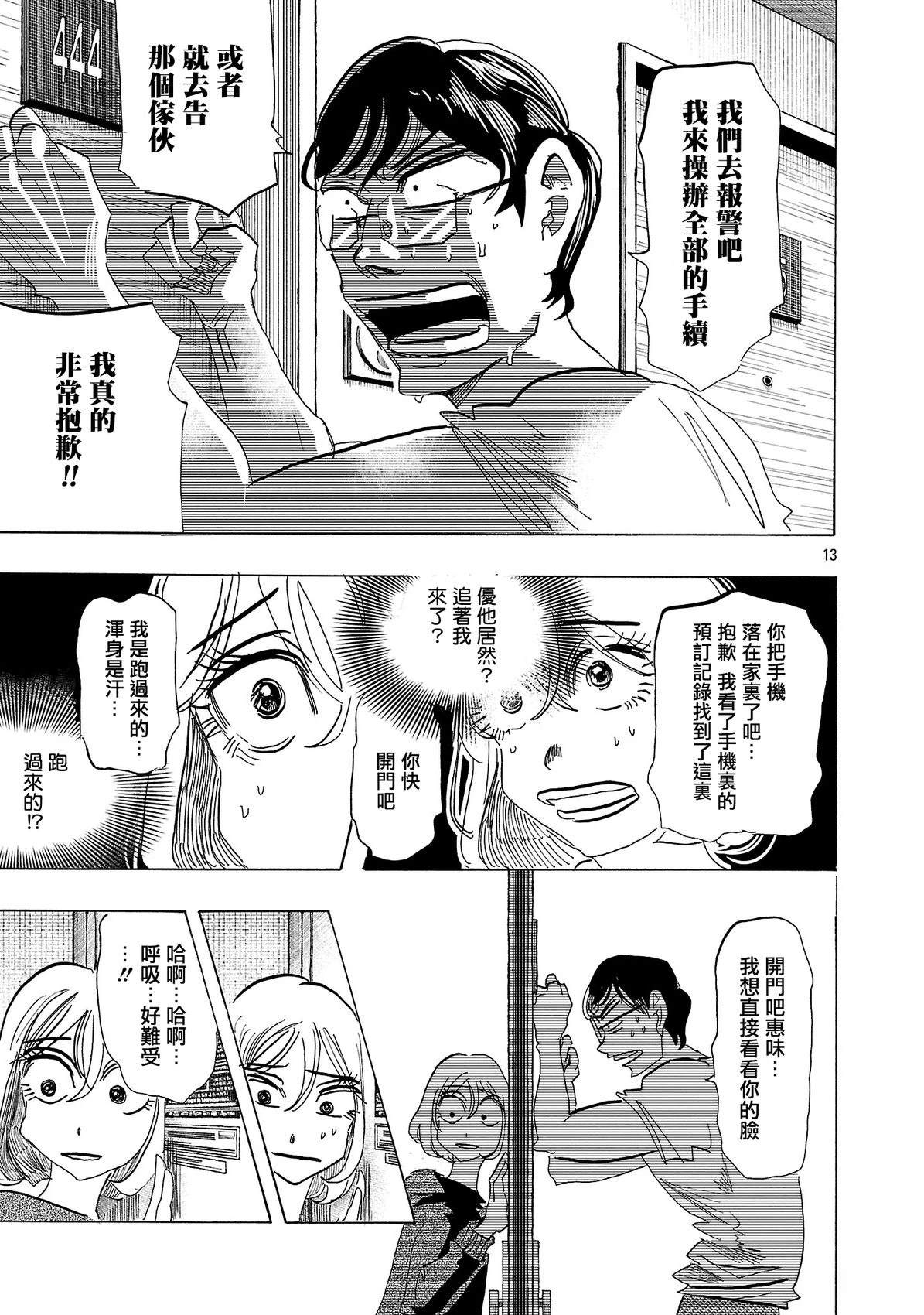 第13页
