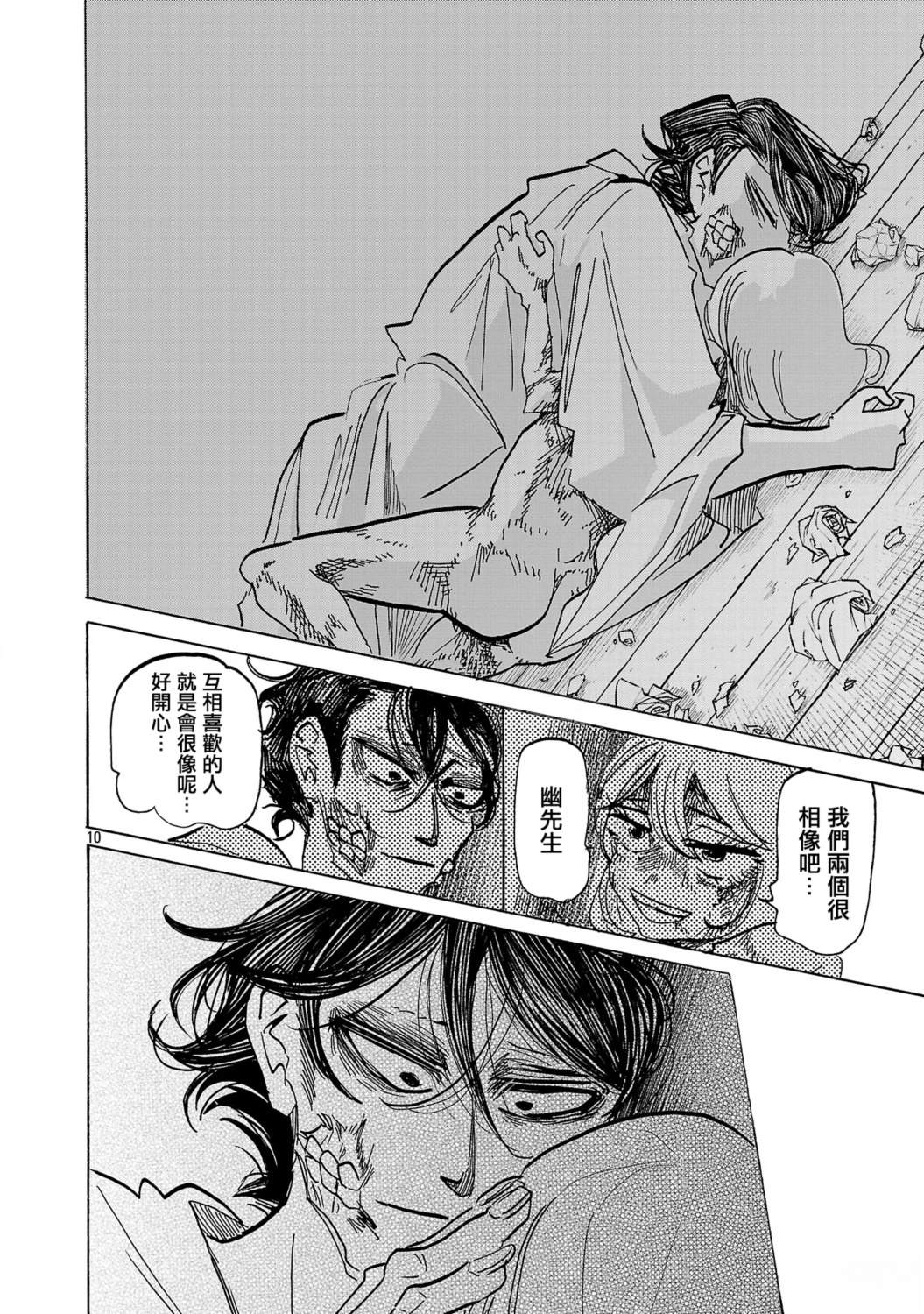 第10页