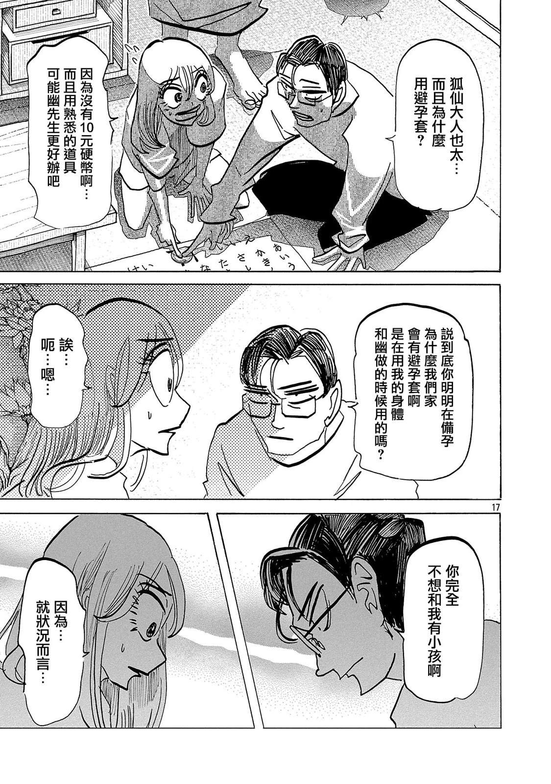 第17页