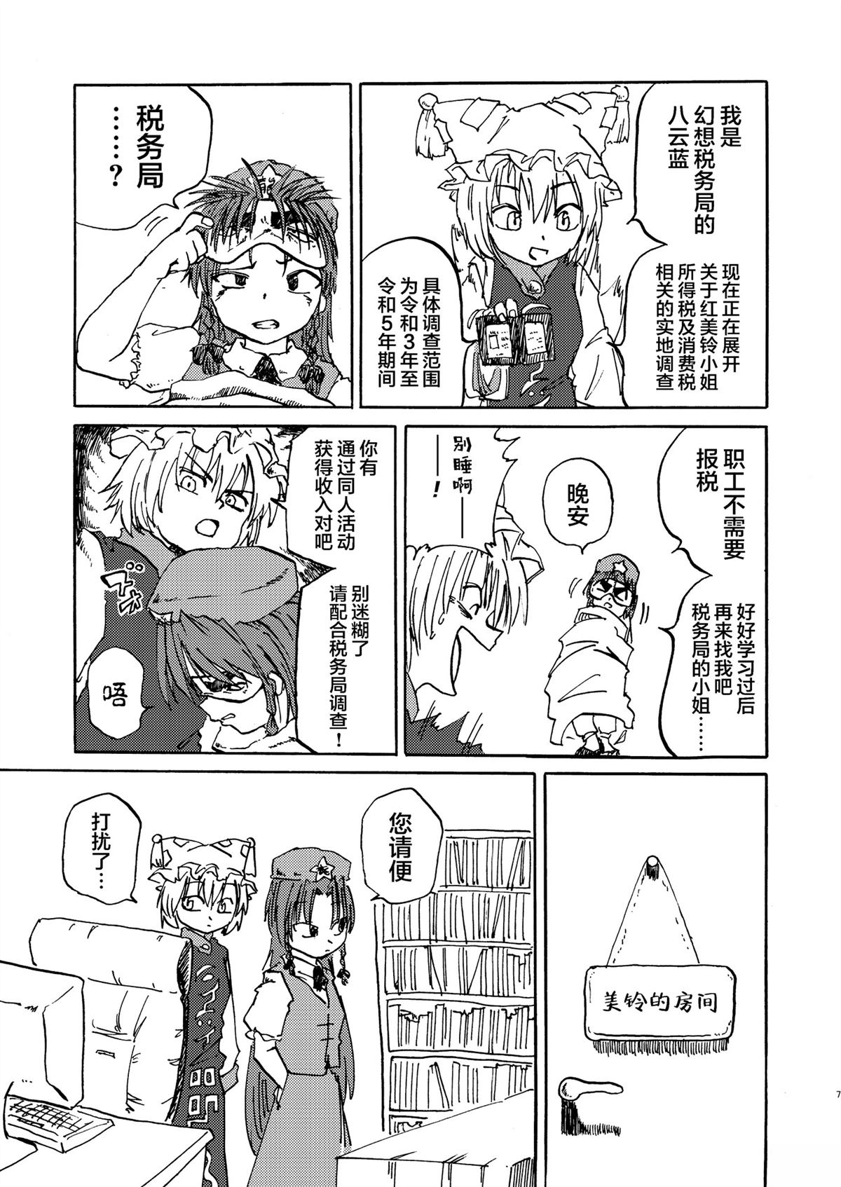 第6页