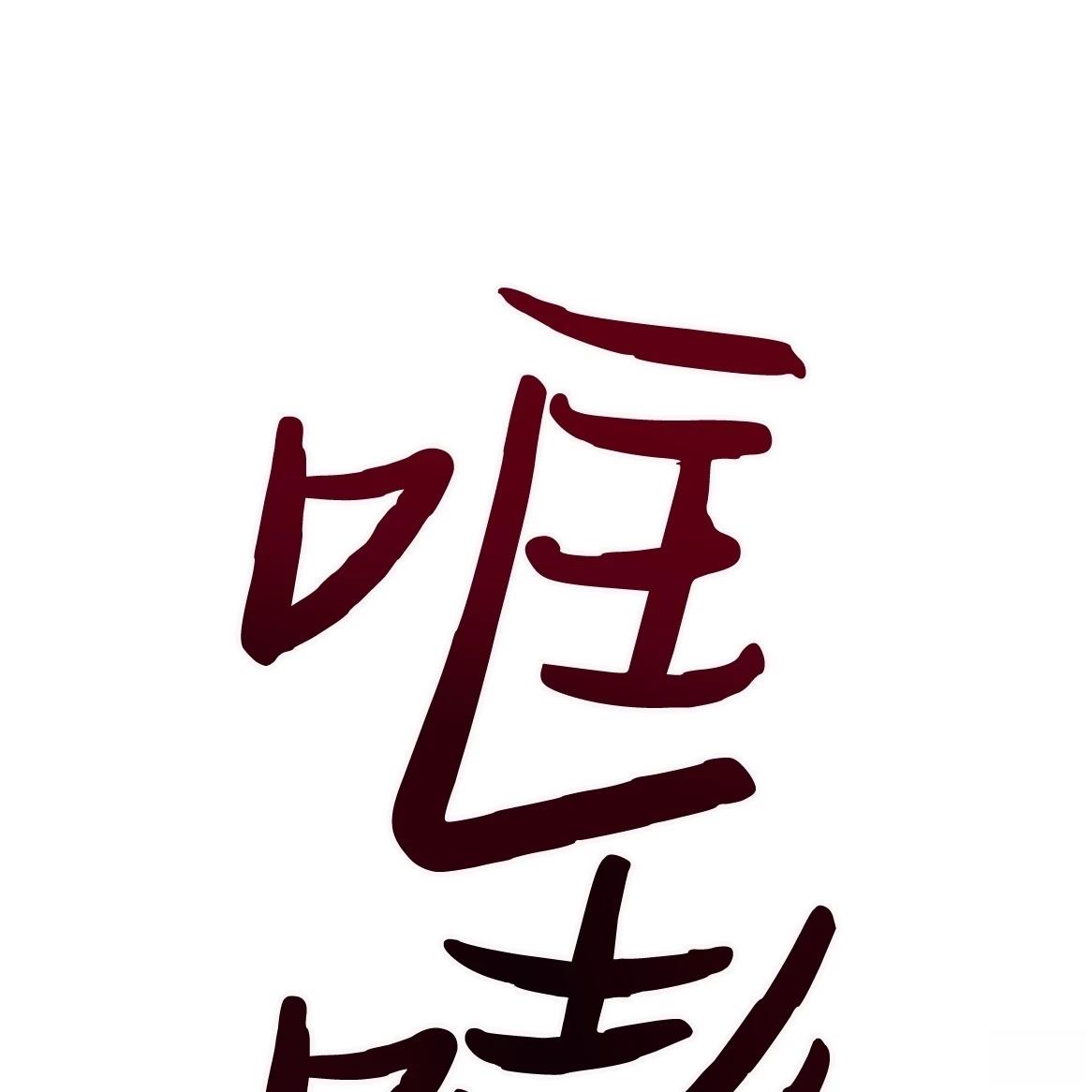 第114页