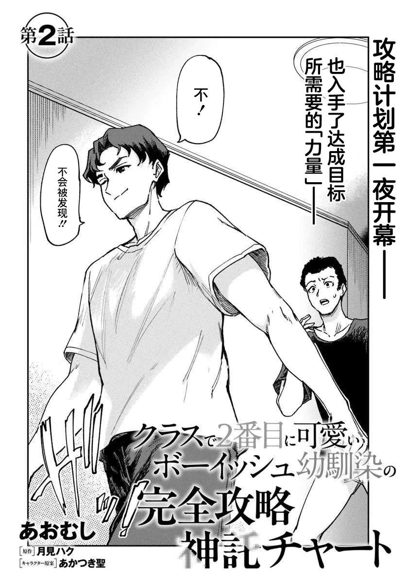 第2页
