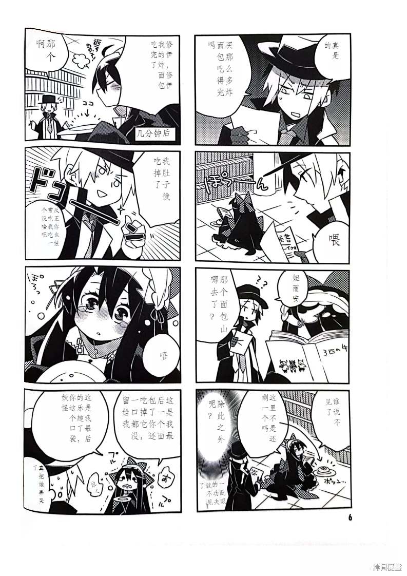 第6页