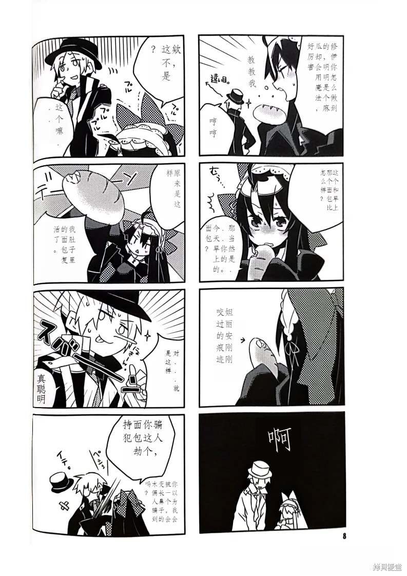 第8页